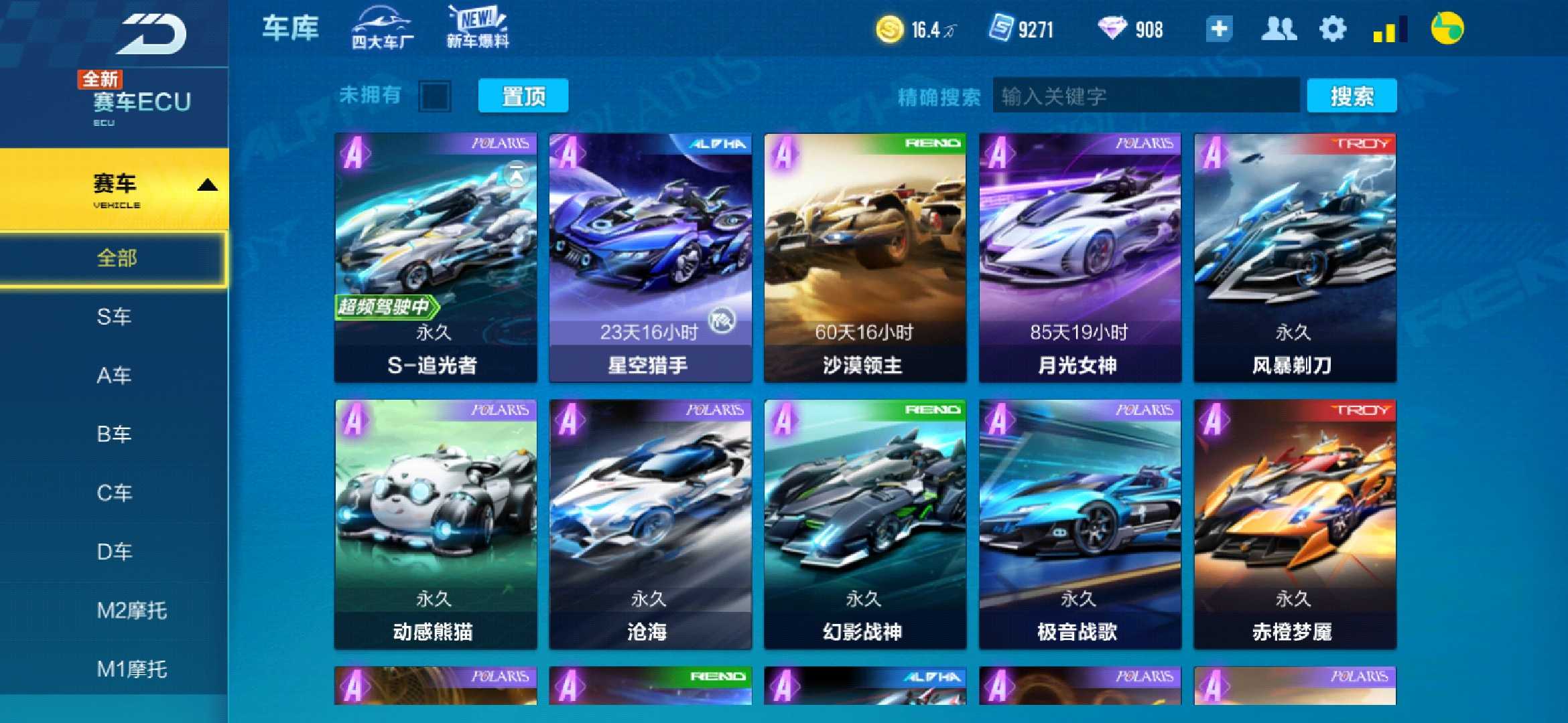 QQ飞车手游租号