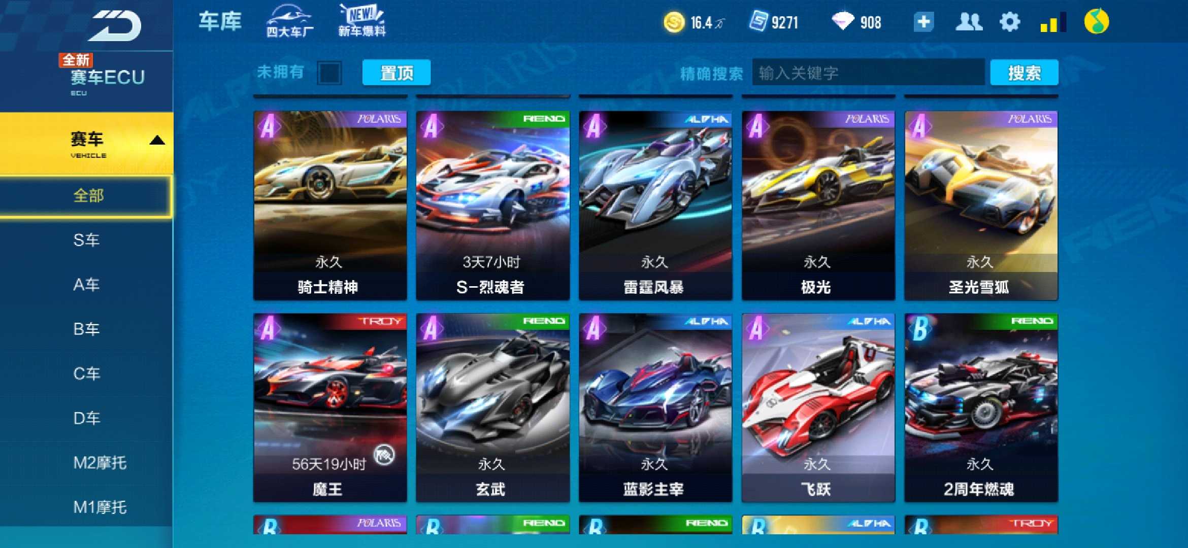 QQ飞车手游租号