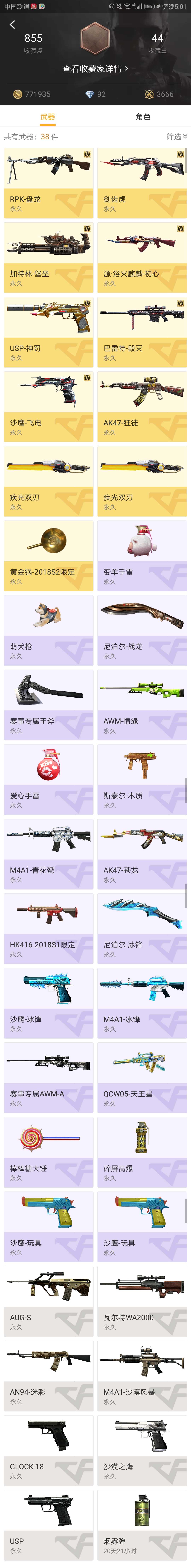 枪战王者租号