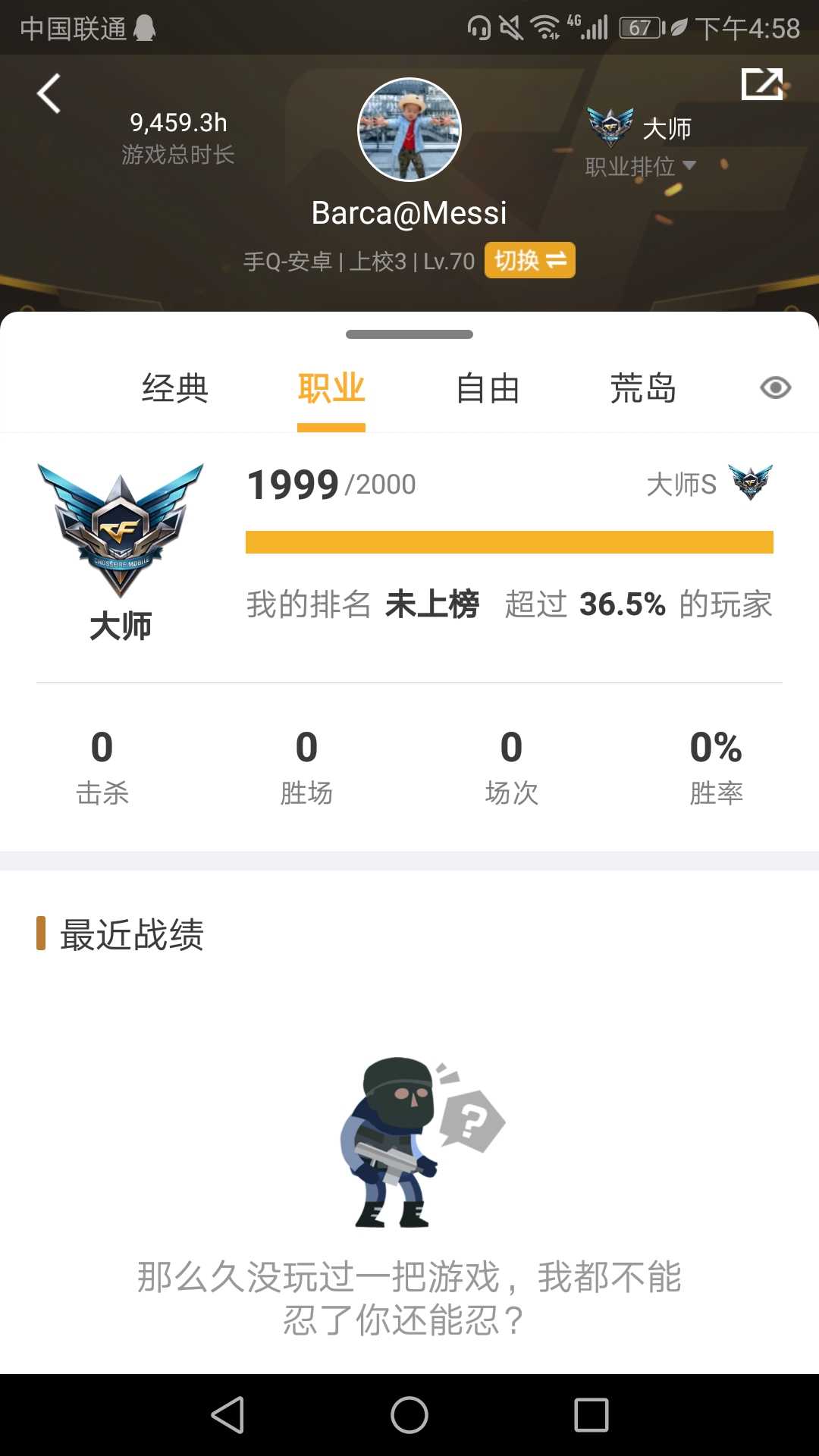 枪战王者租号
