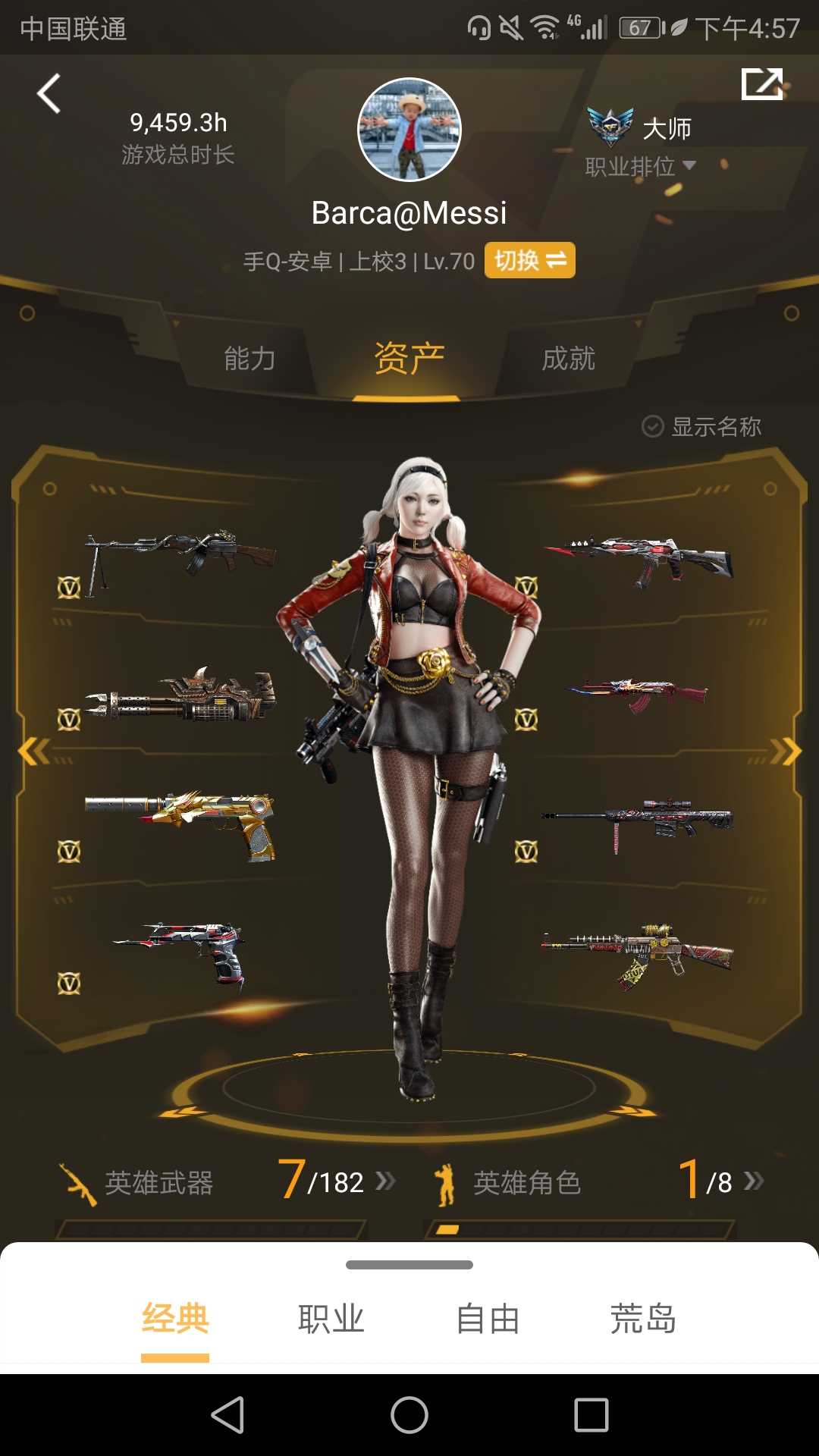 枪战王者租号