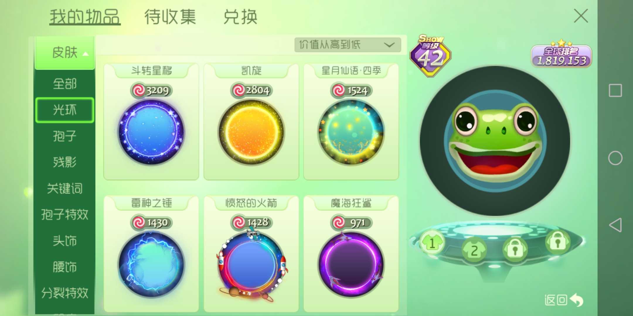 球球大作战租号