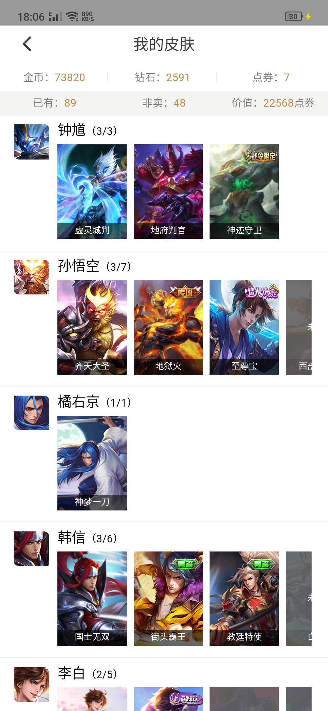 王者荣耀租号