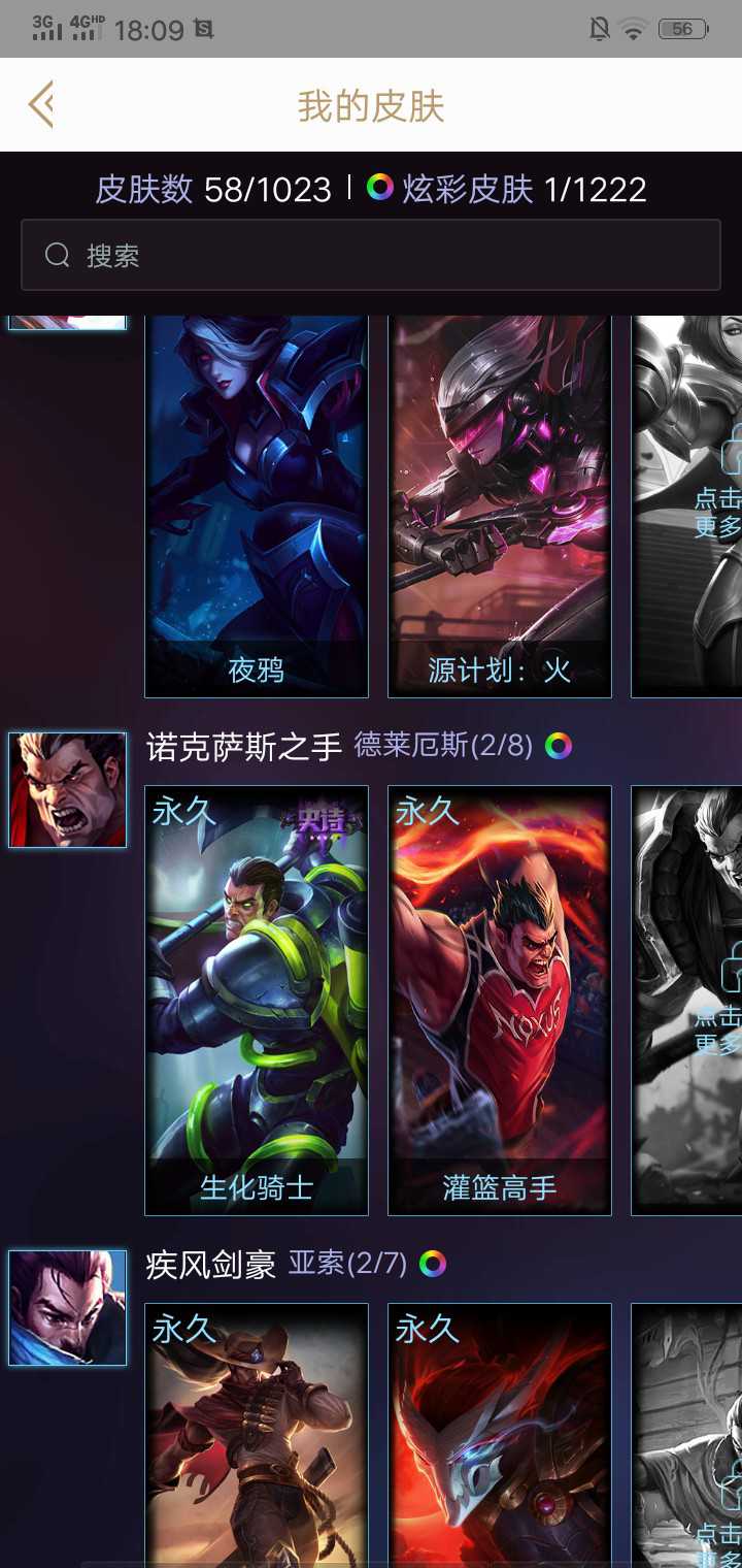 英雄联盟租号