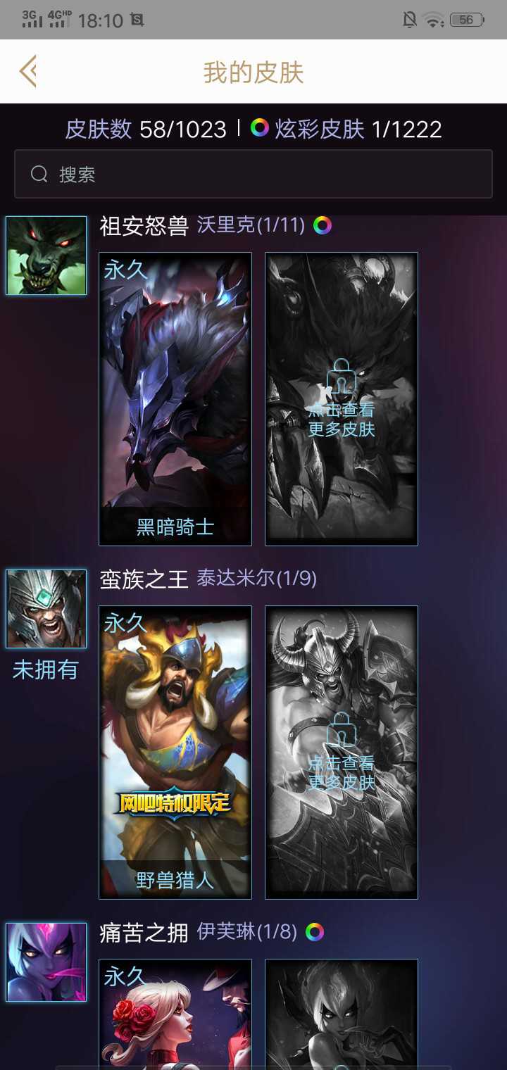 英雄联盟租号