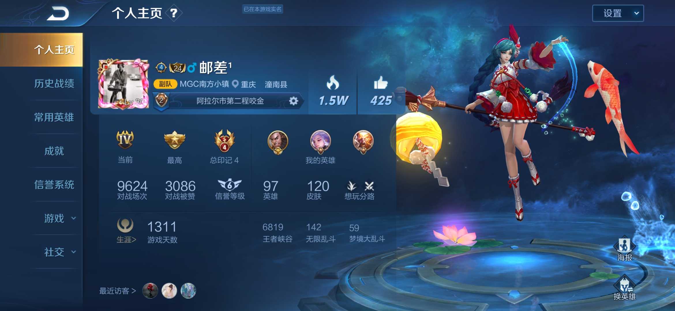 王者荣耀租号