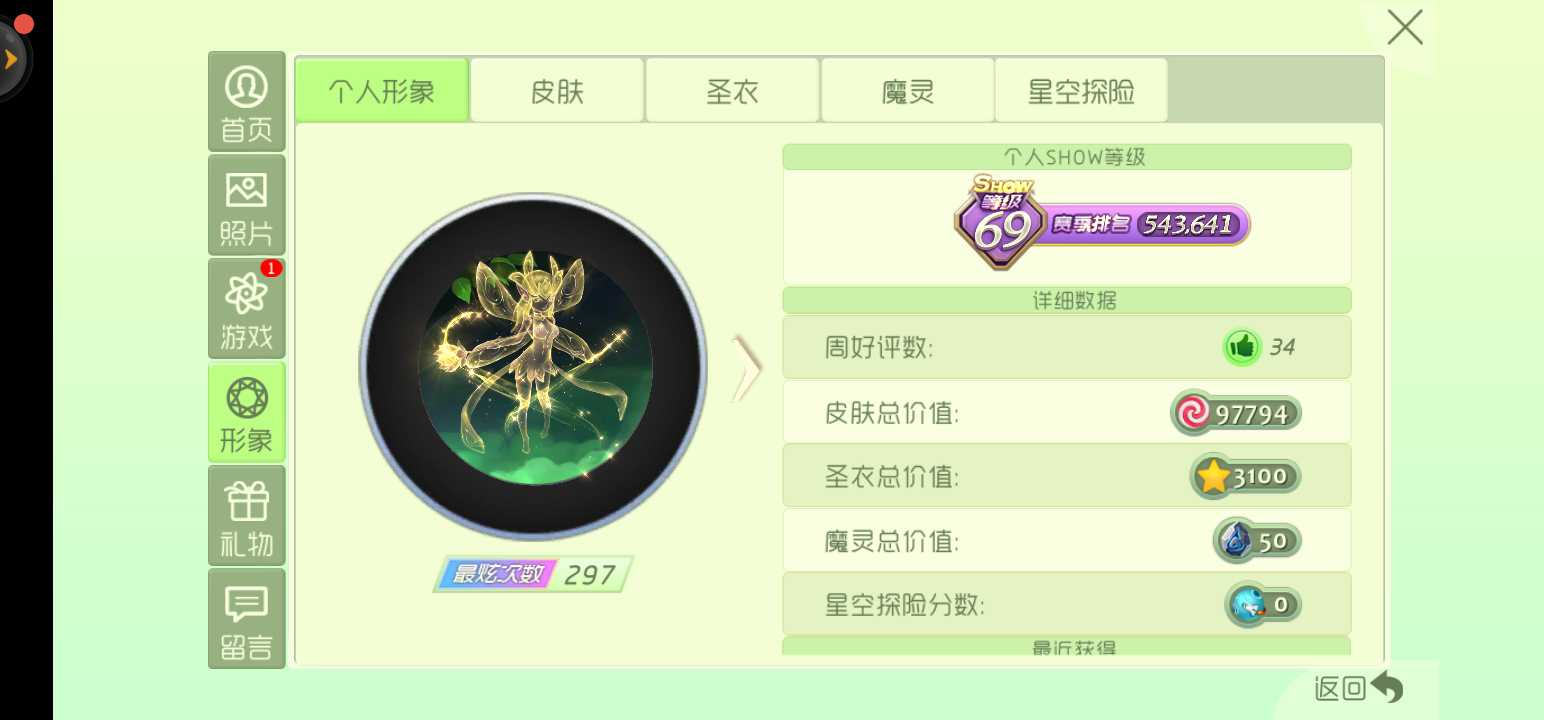 球球大作战租号
