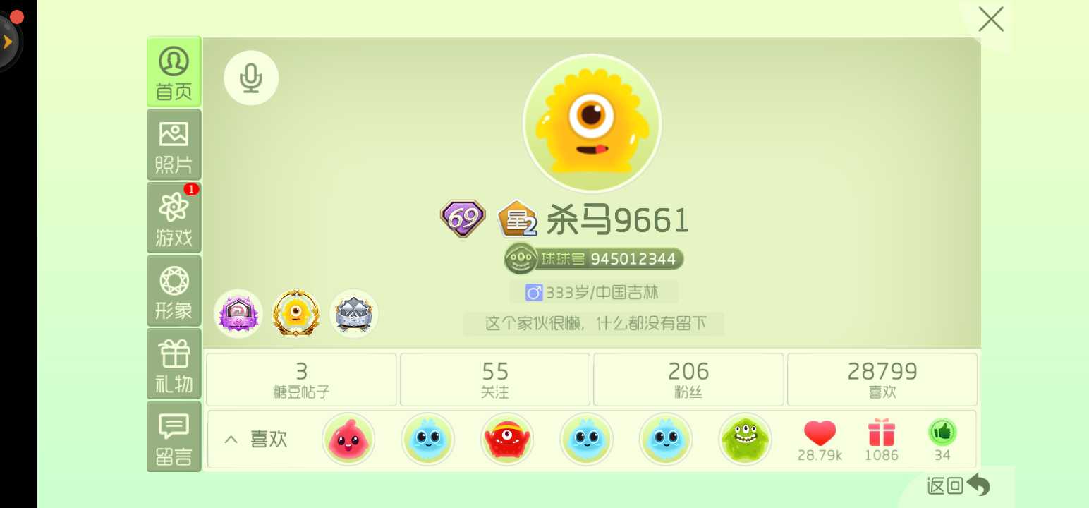 球球大作战租号