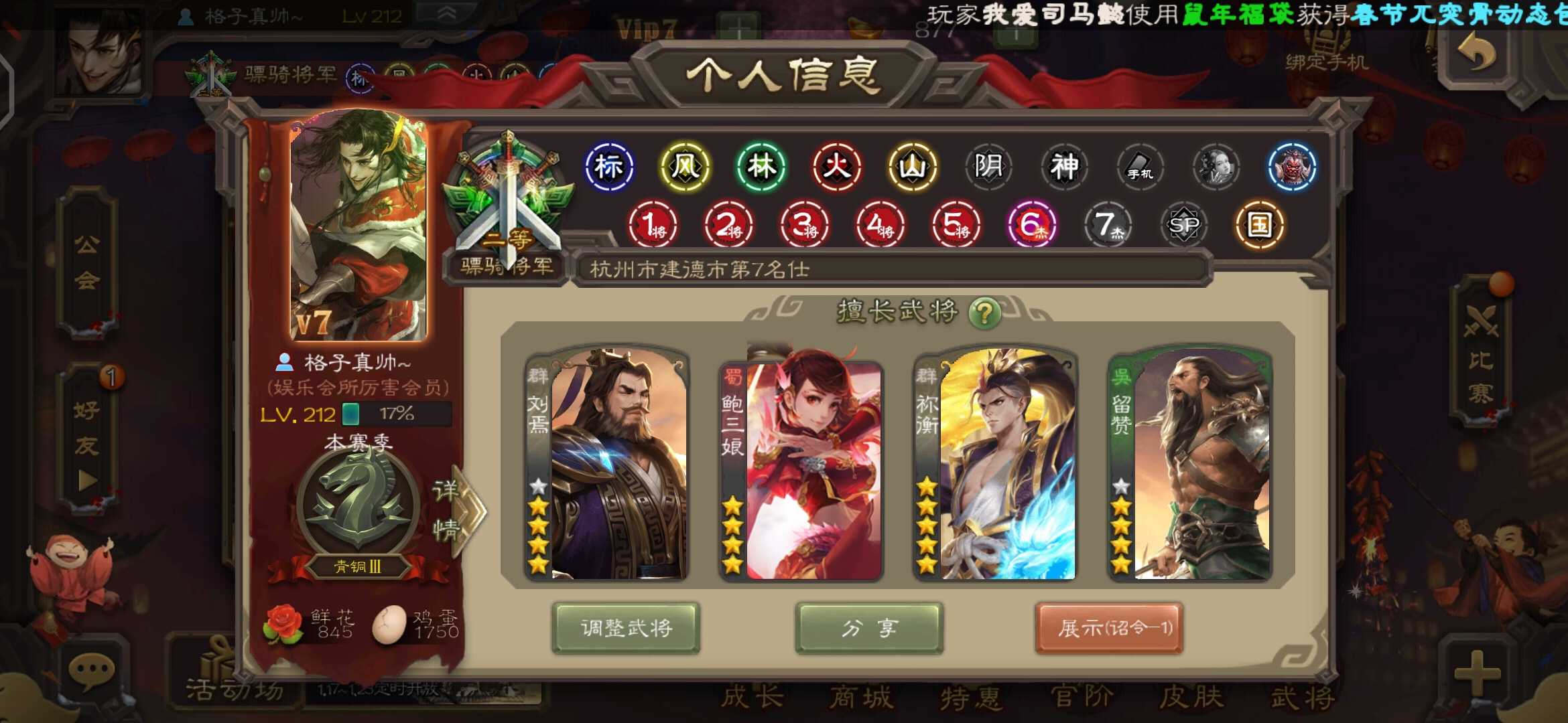 三国杀手游租号