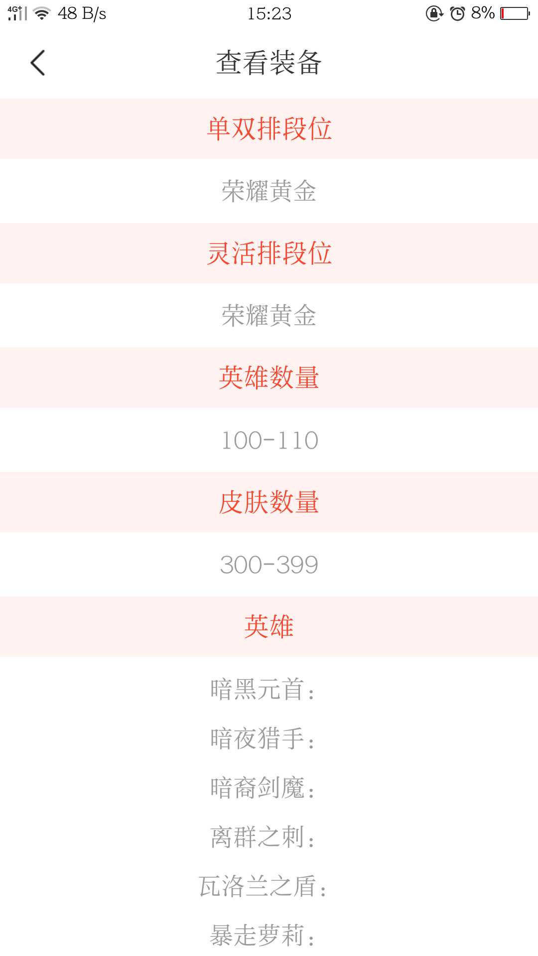 英雄联盟租号