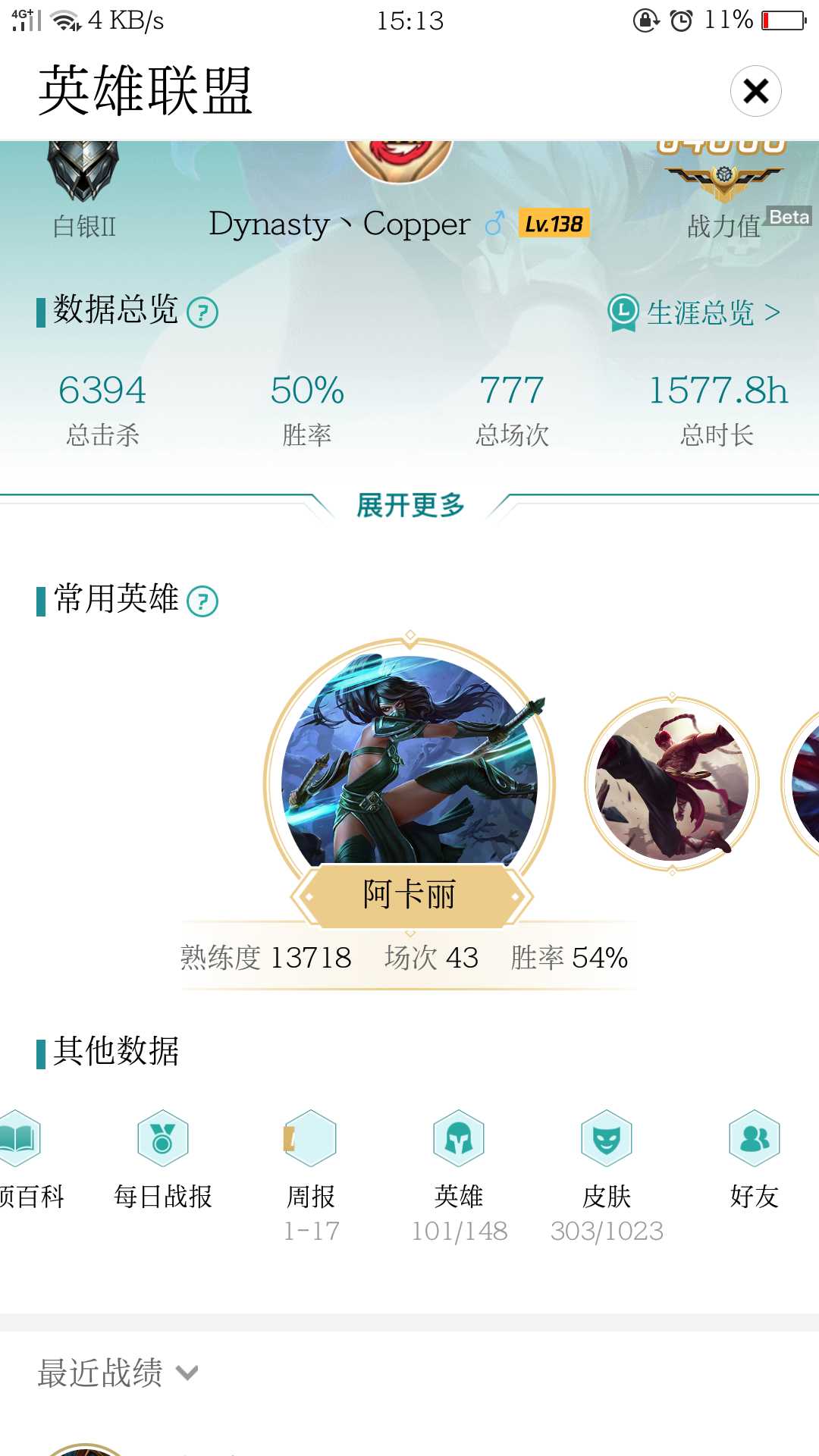 英雄联盟租号