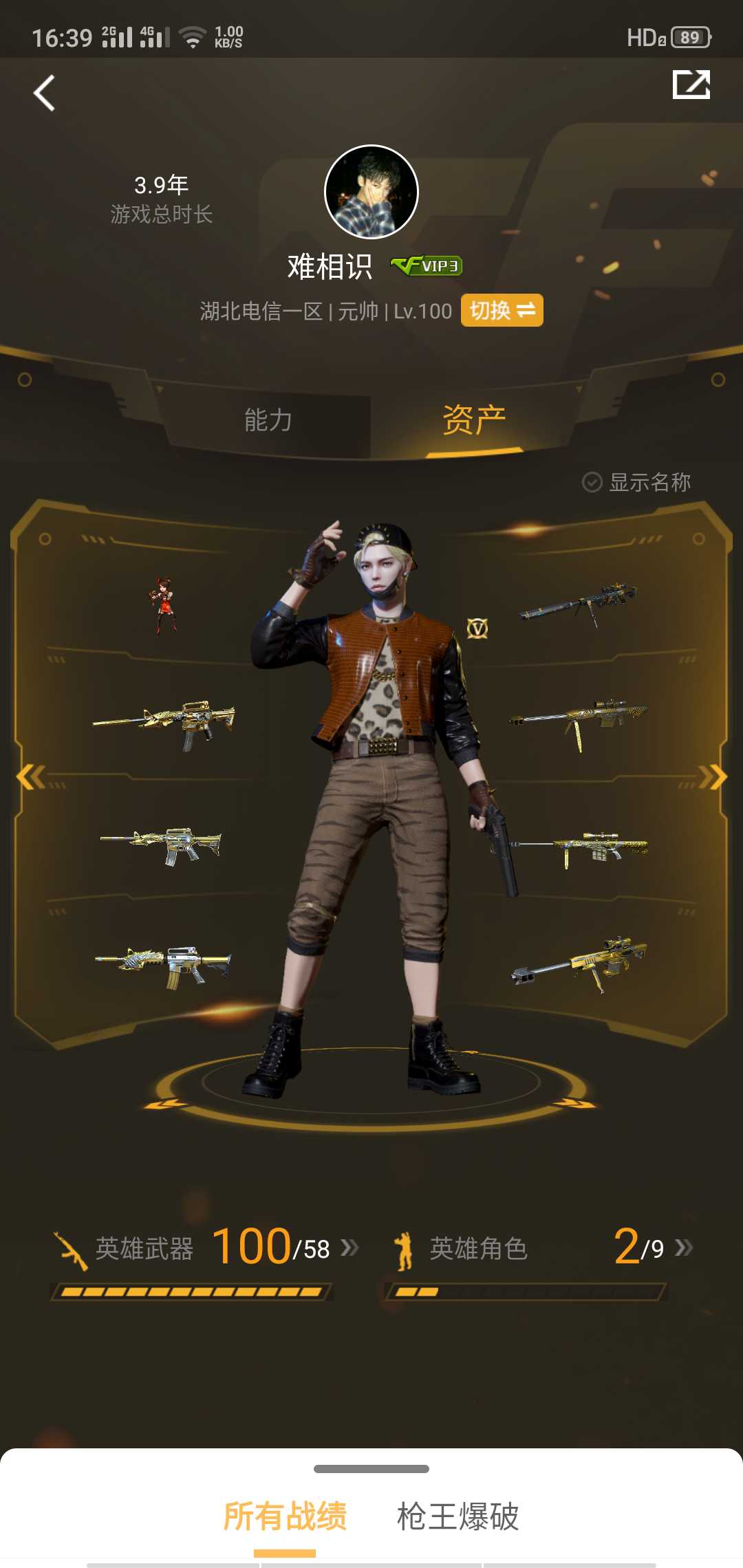 穿越火线租号