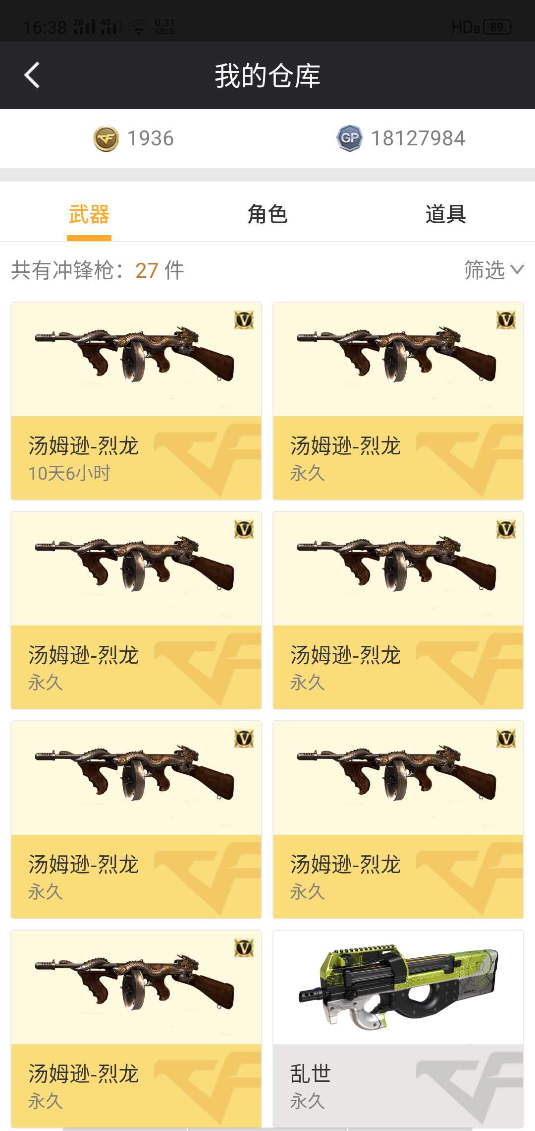 穿越火线租号