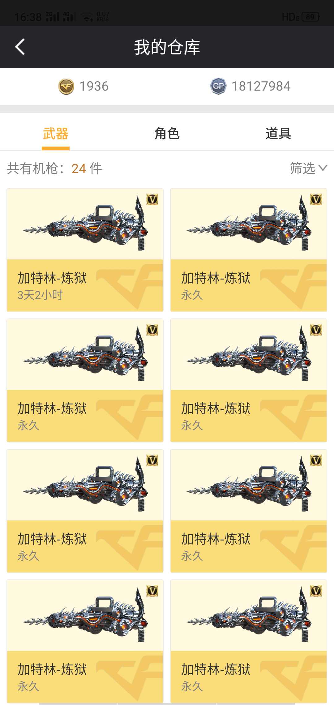 穿越火线租号
