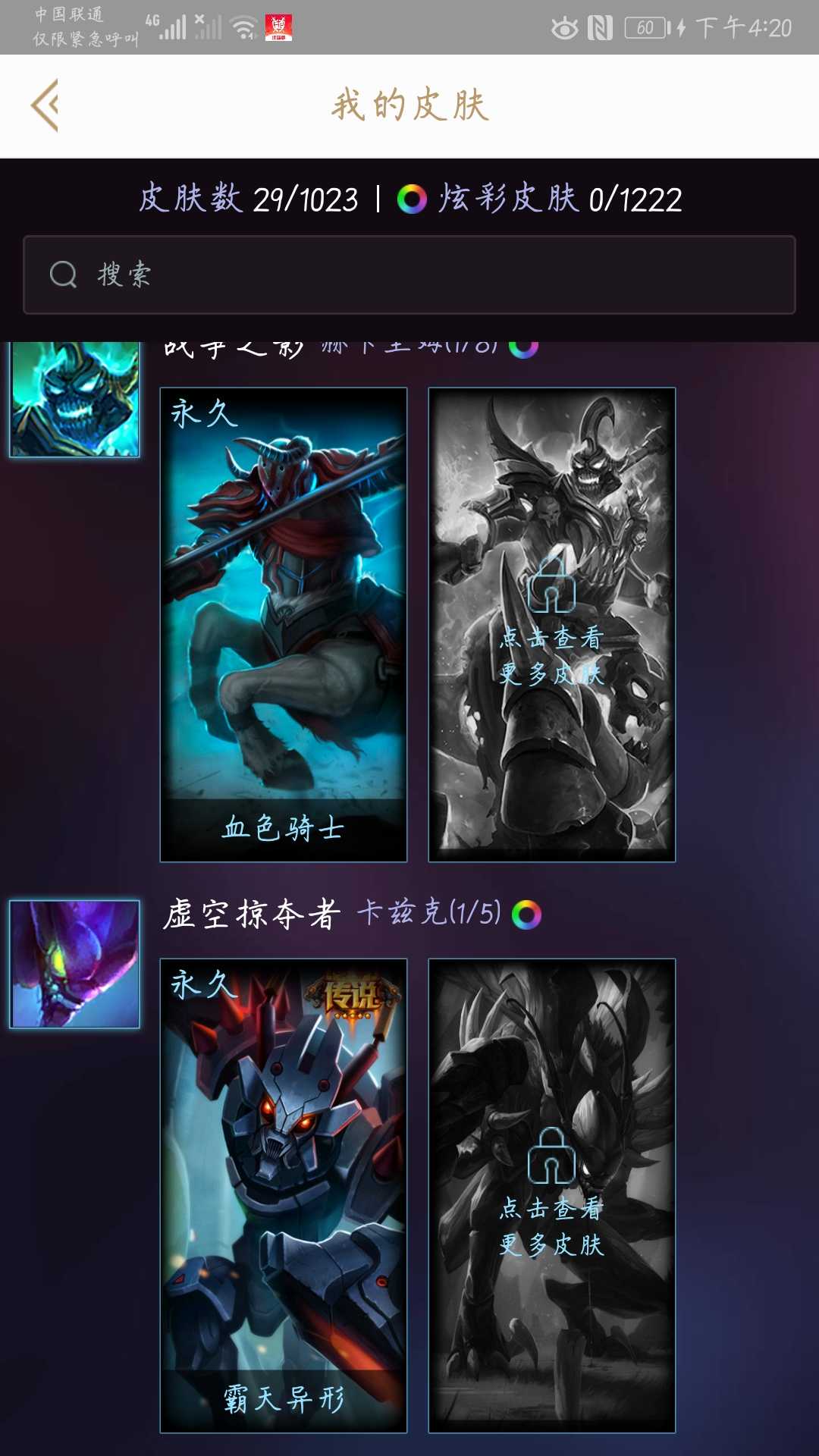 英雄联盟租号