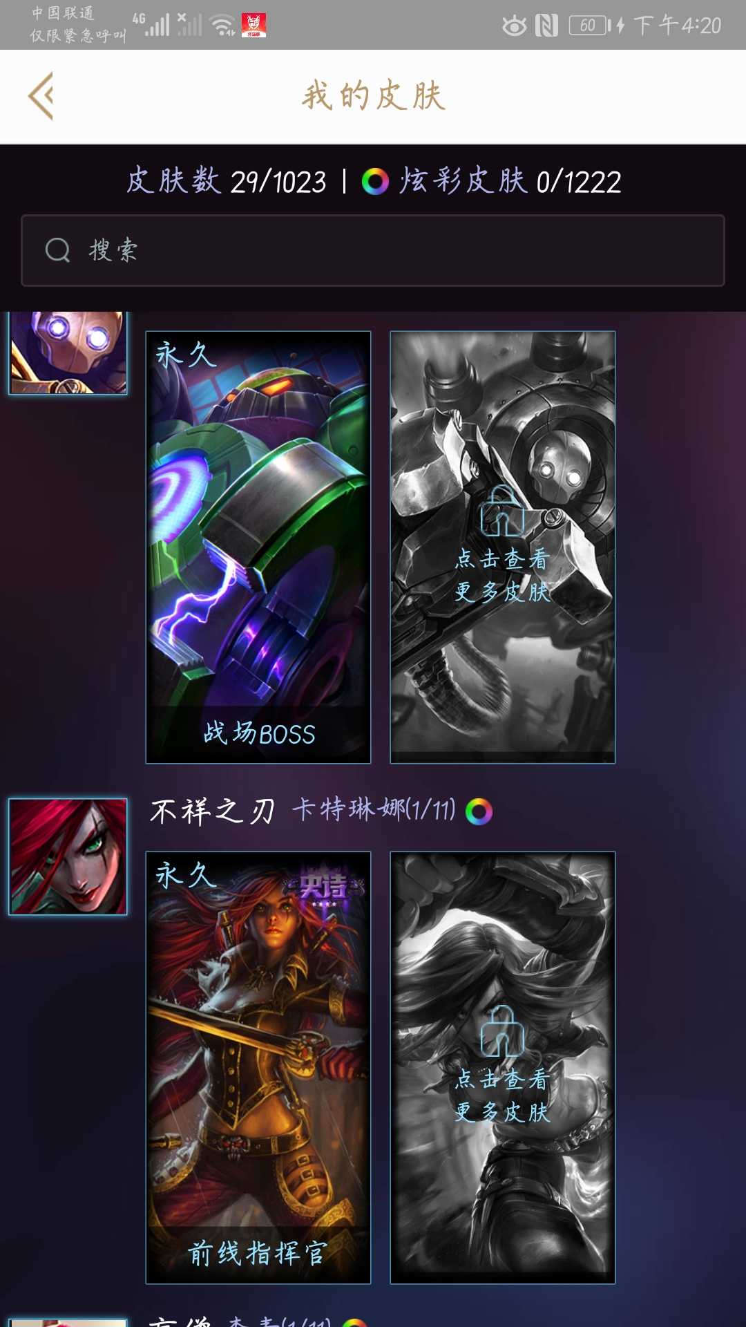 英雄联盟租号