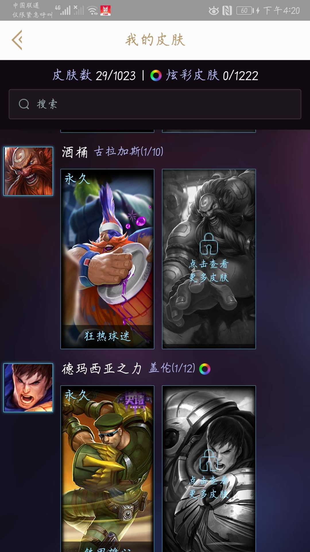 英雄联盟租号