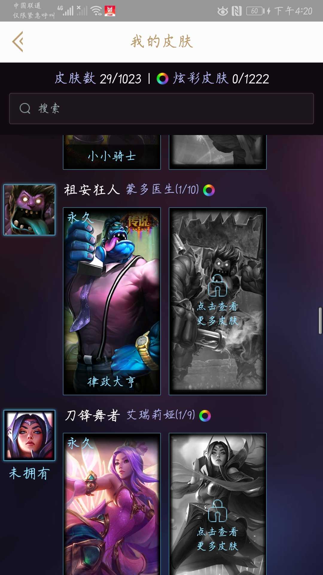 英雄联盟租号