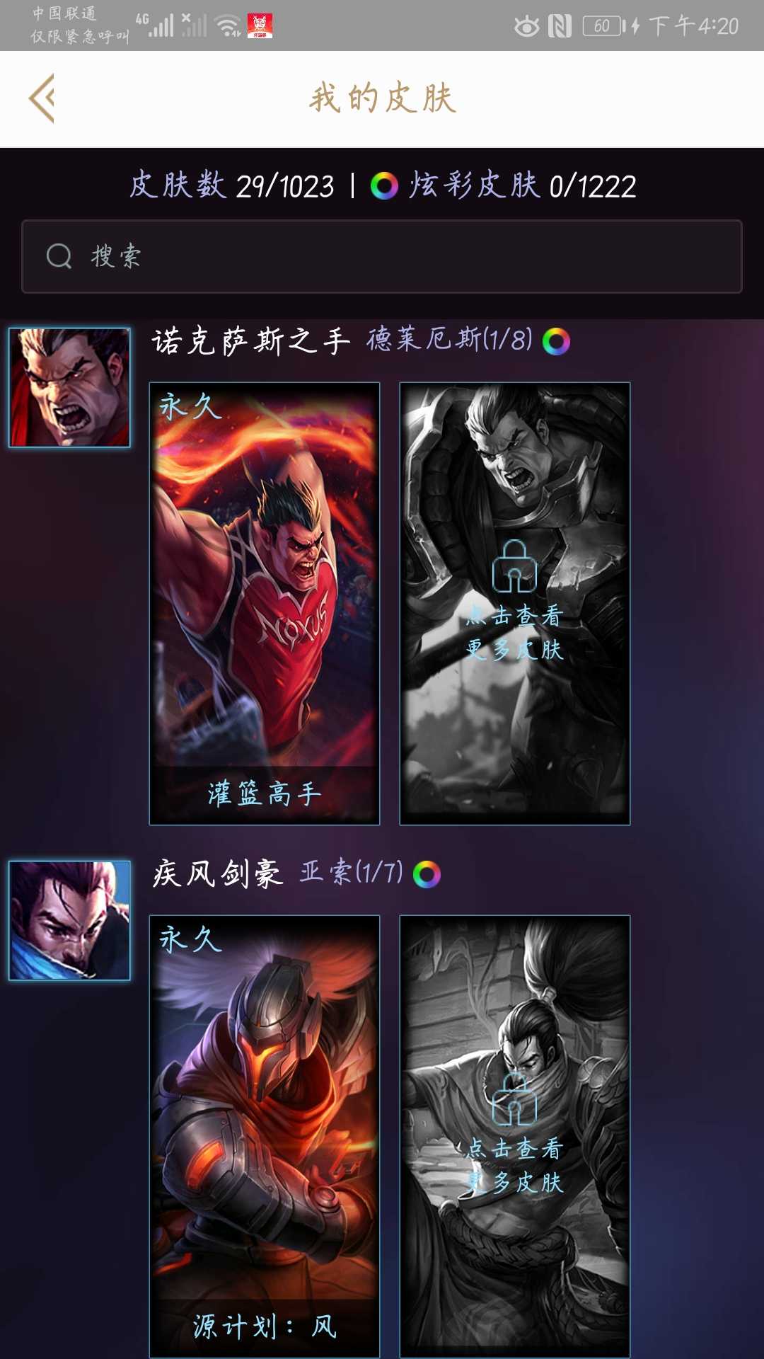 英雄联盟租号