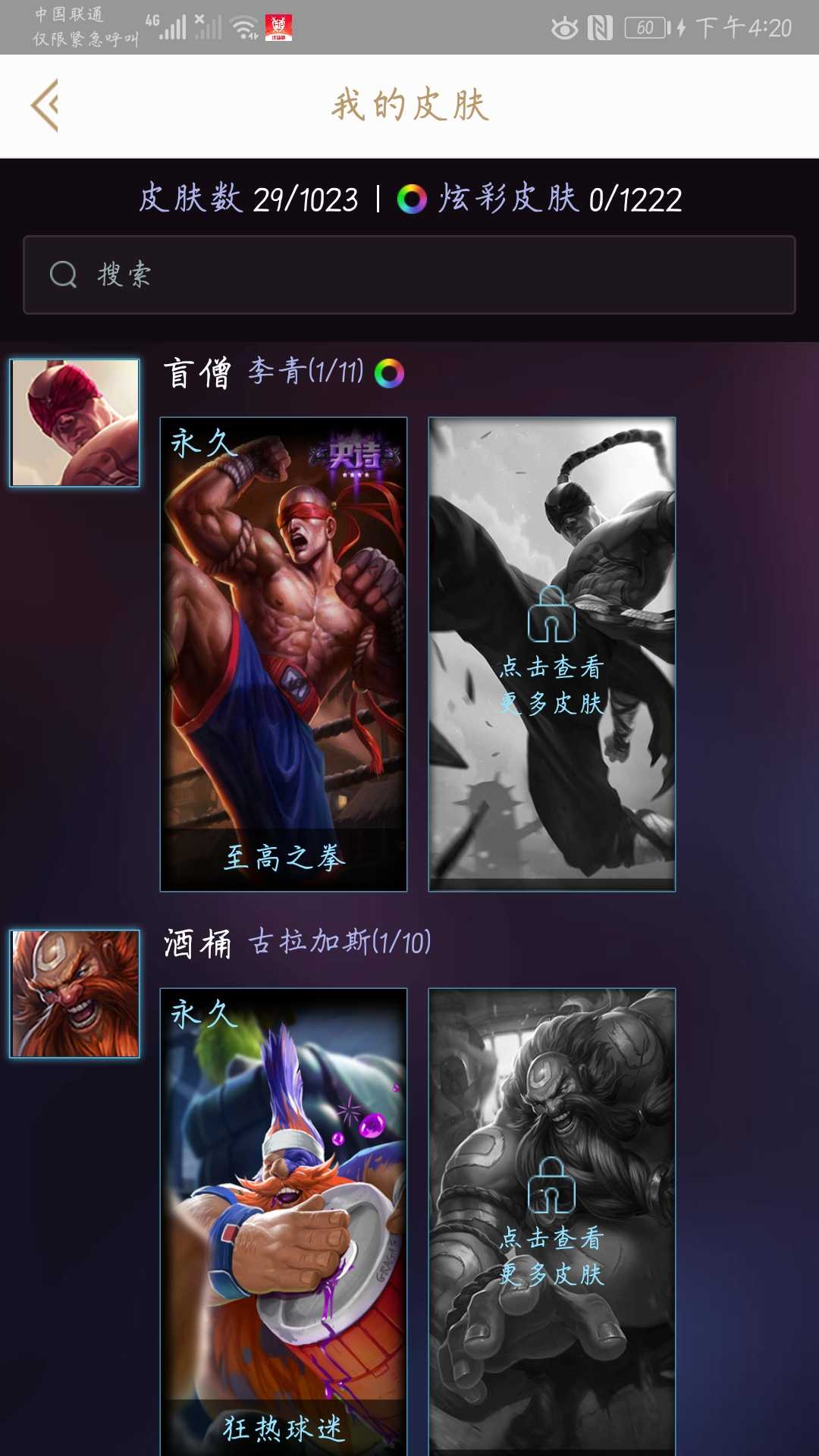 英雄联盟租号