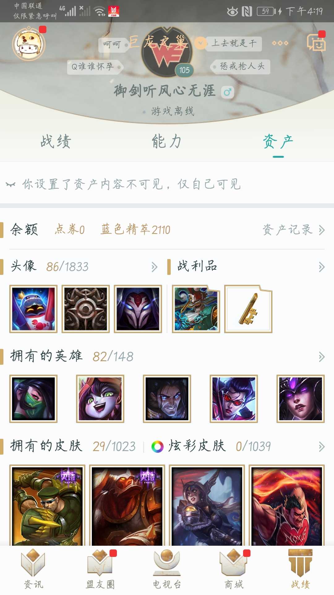 英雄联盟租号