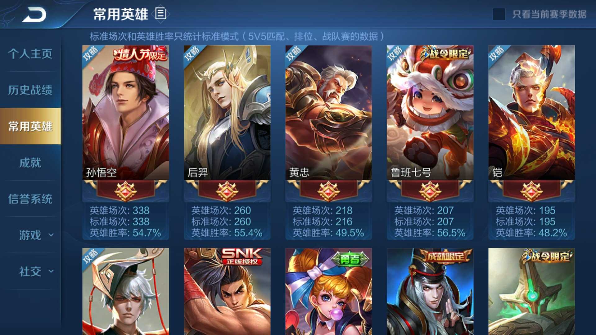 王者荣耀租号