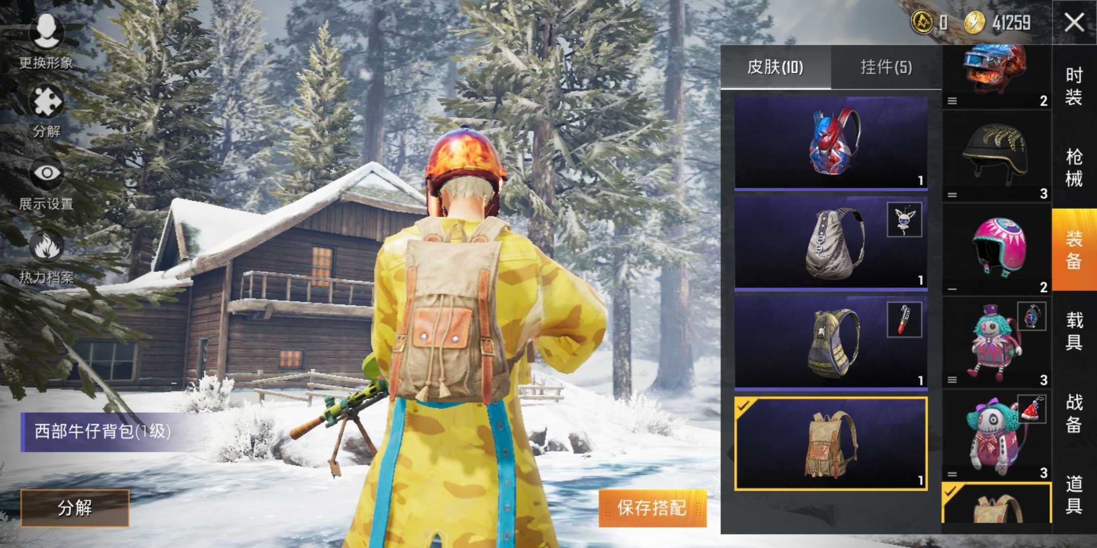 绝地求生租号
