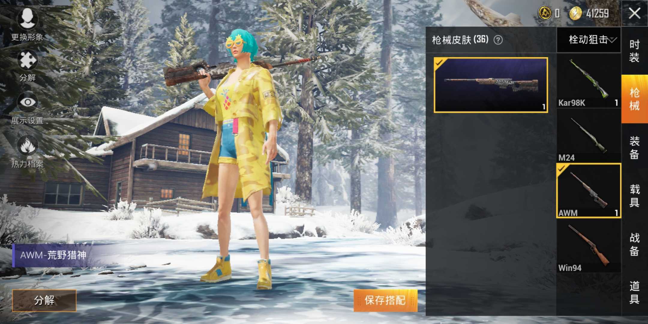 绝地求生租号