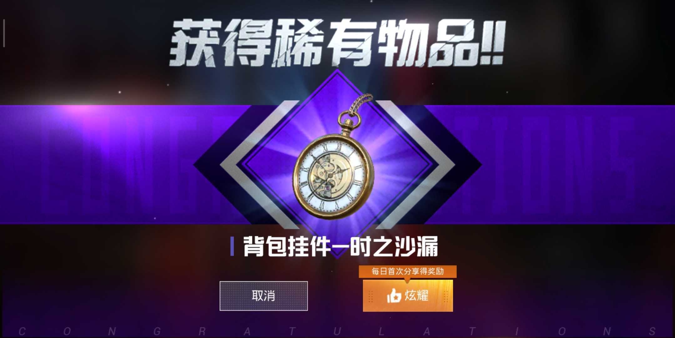绝地求生租号