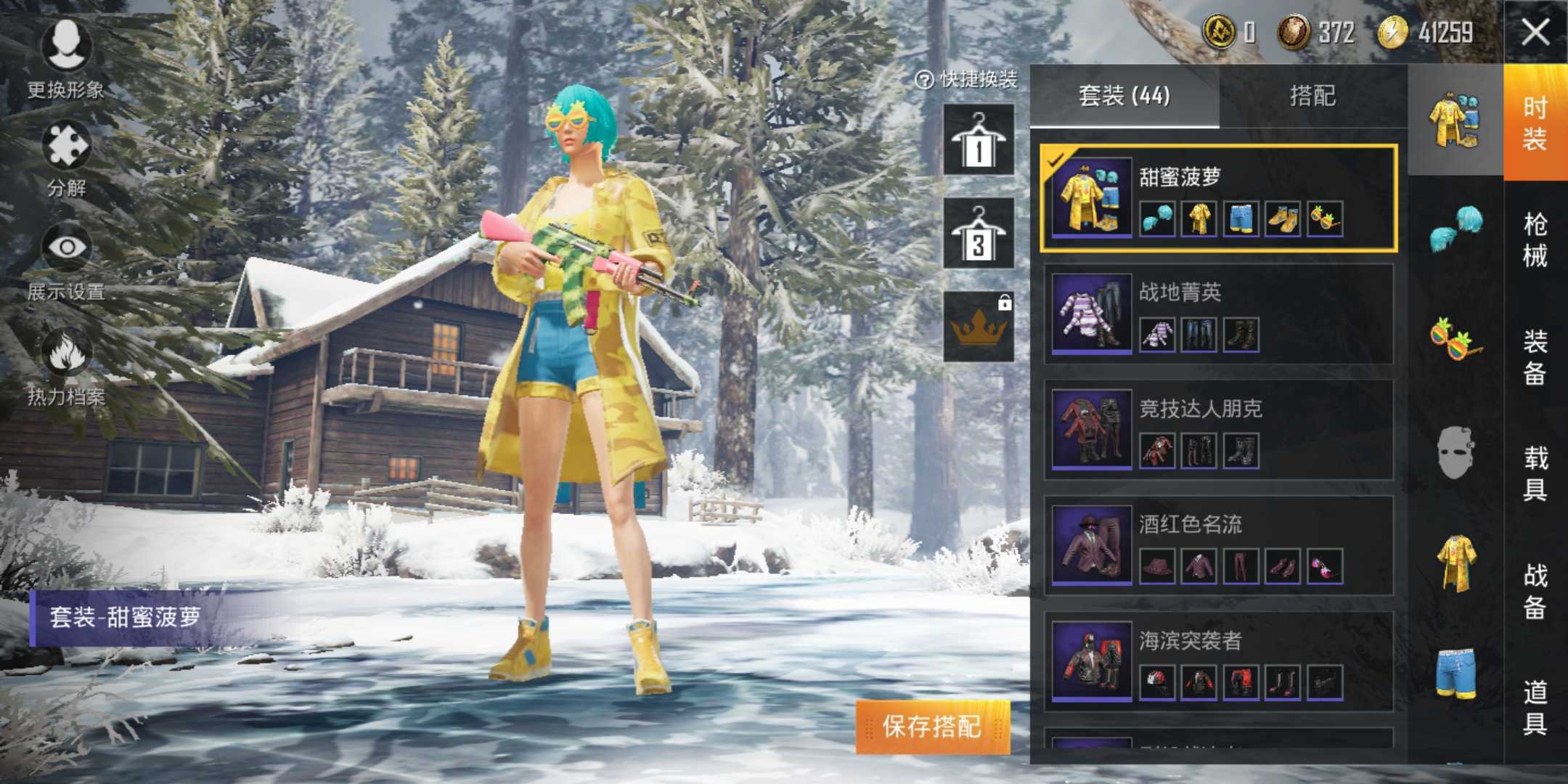 绝地求生租号