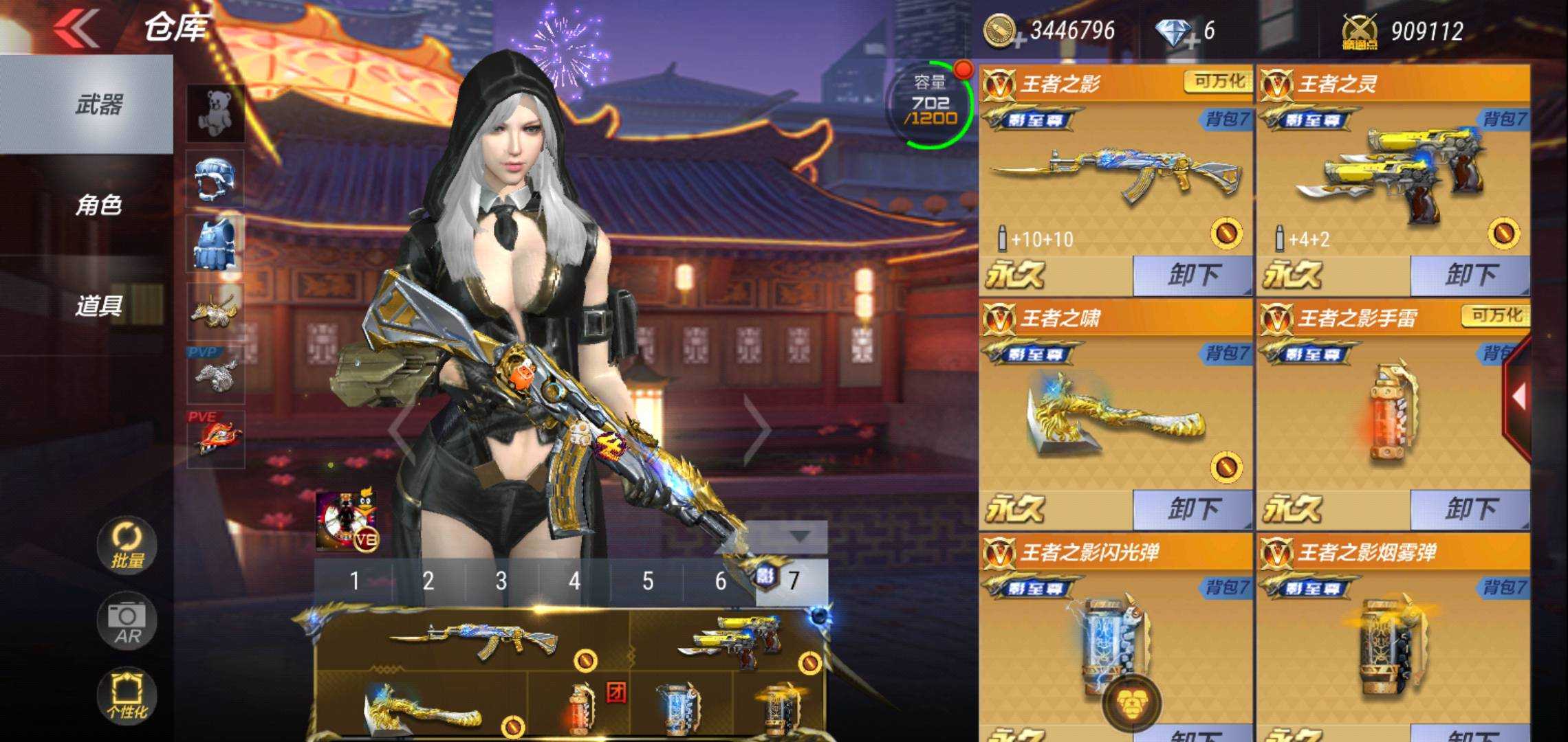 枪战王者租号
