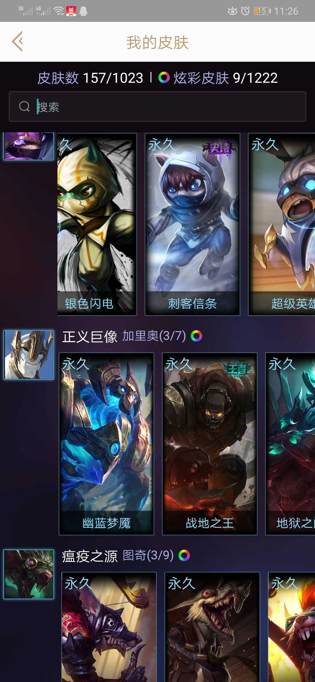 英雄联盟租号