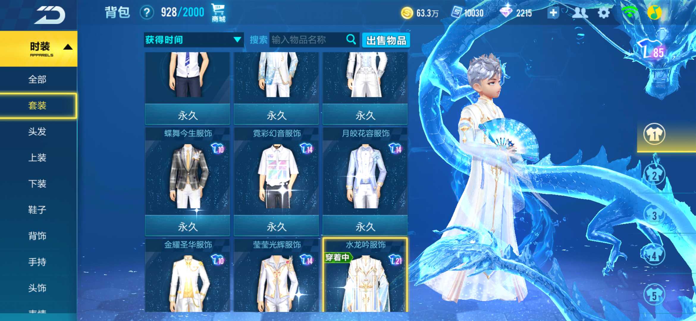 QQ飞车手游租号