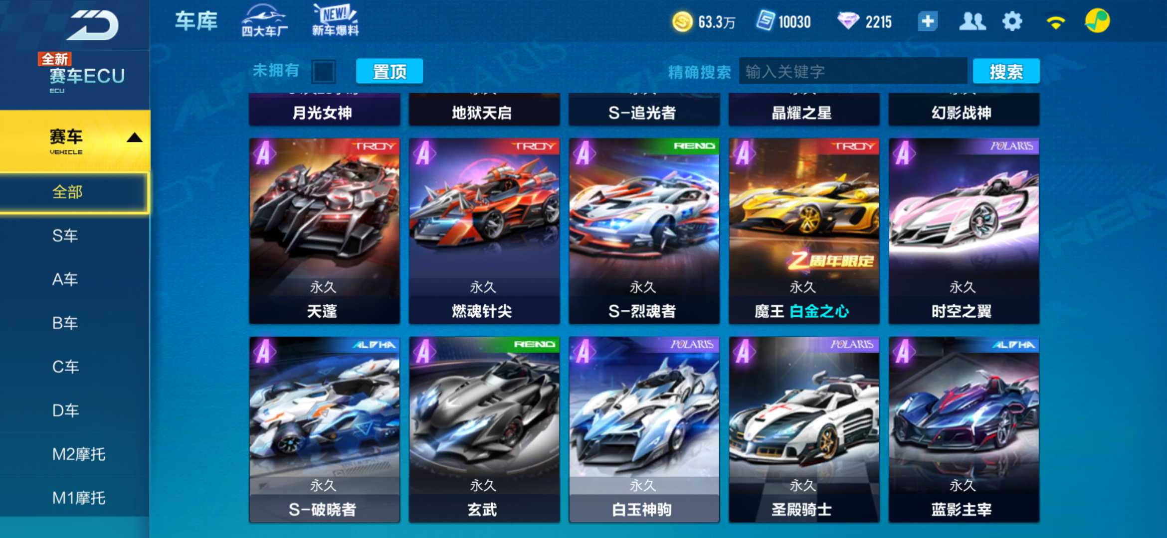 QQ飞车手游租号