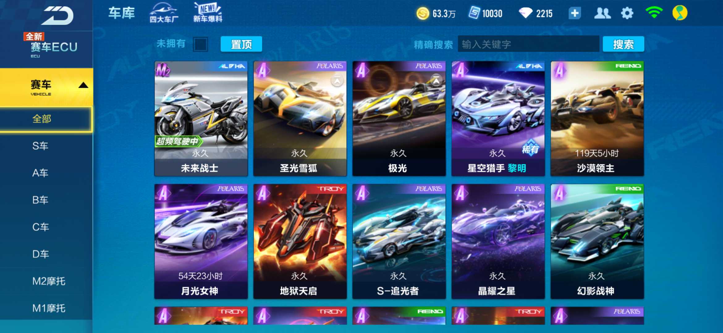 QQ飞车手游租号
