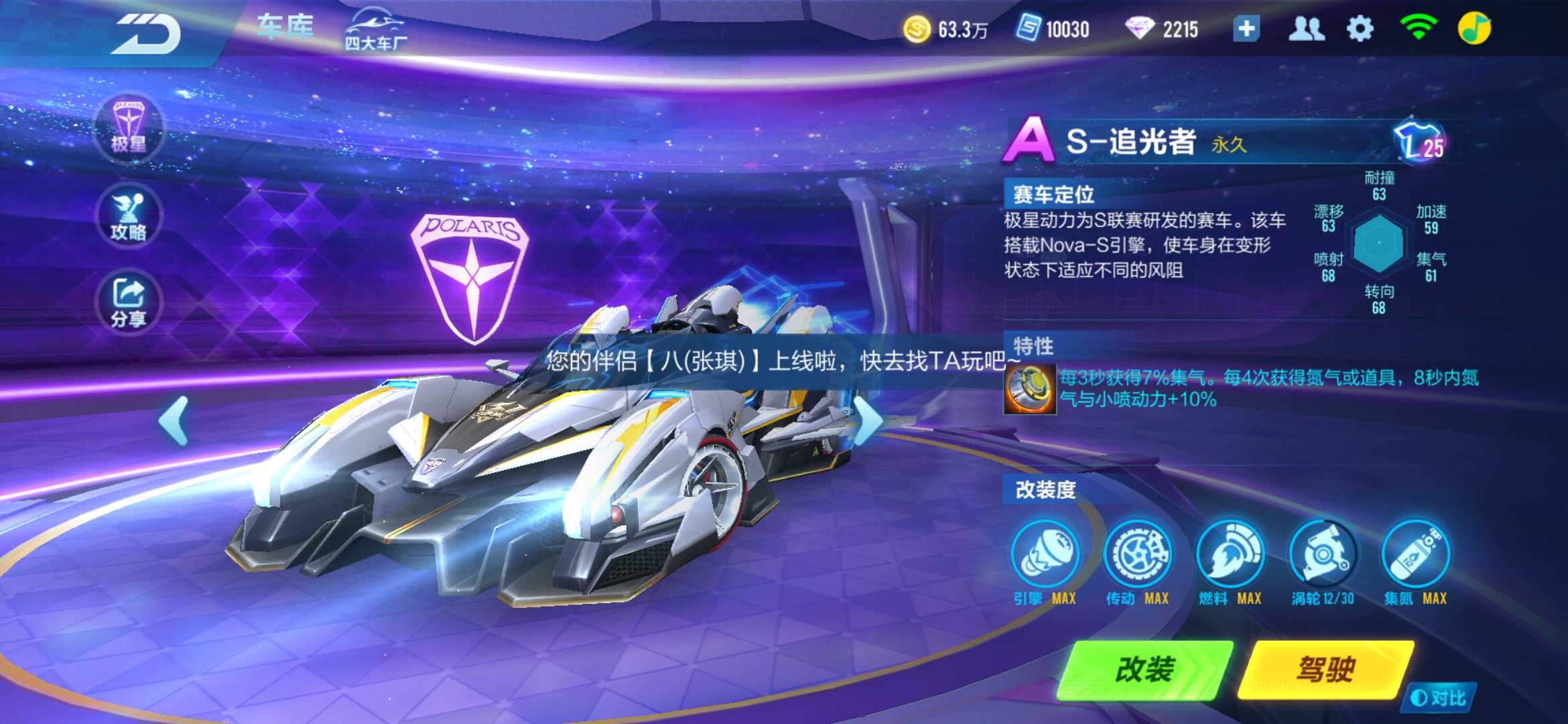 QQ飞车手游租号