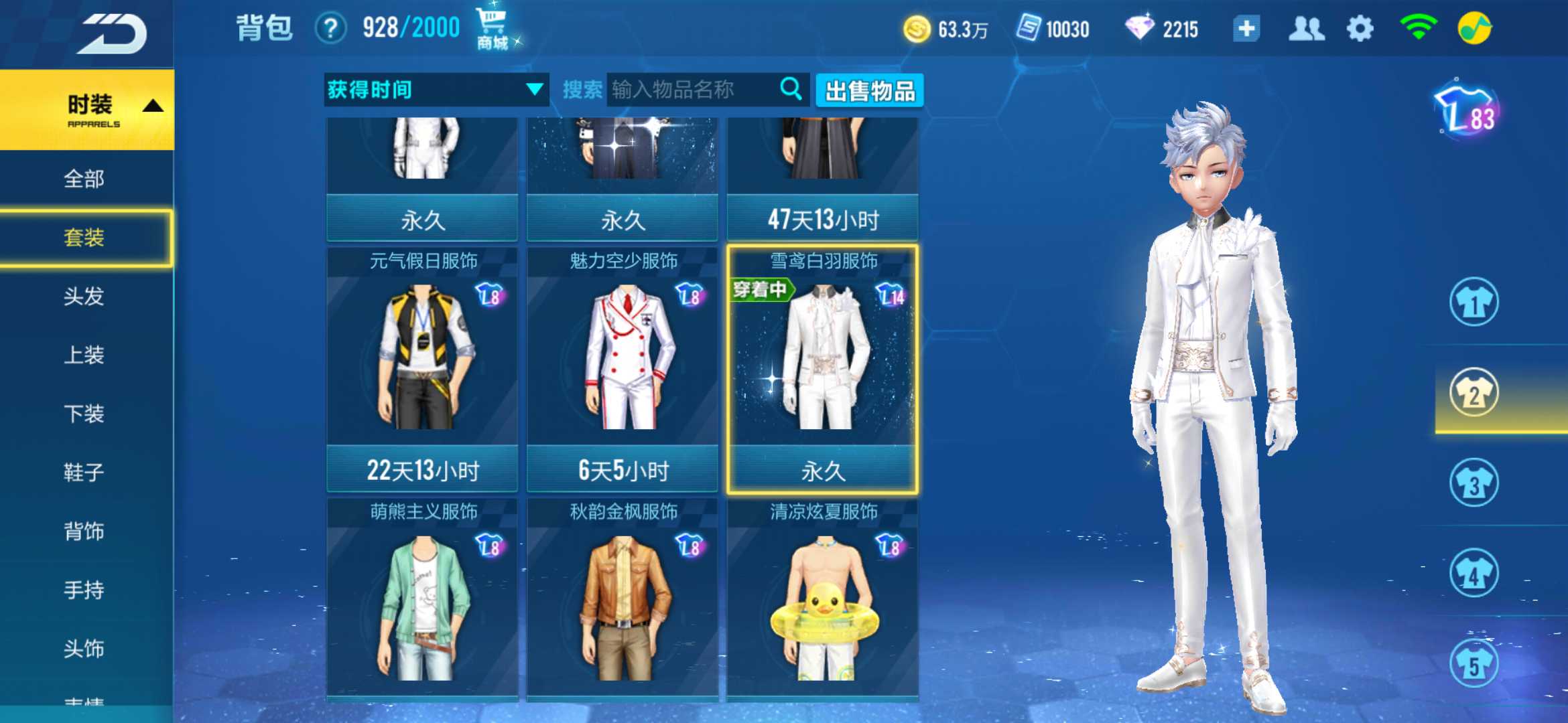 QQ飞车手游租号