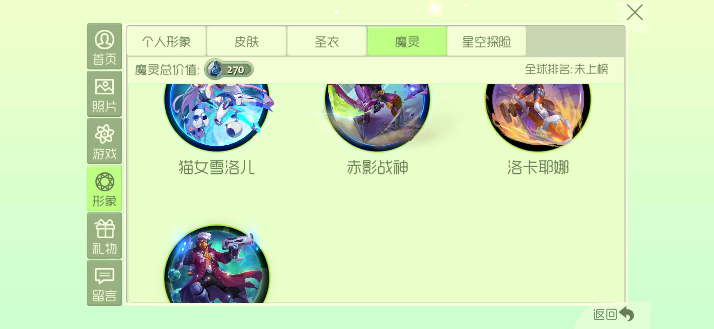 球球大作战租号