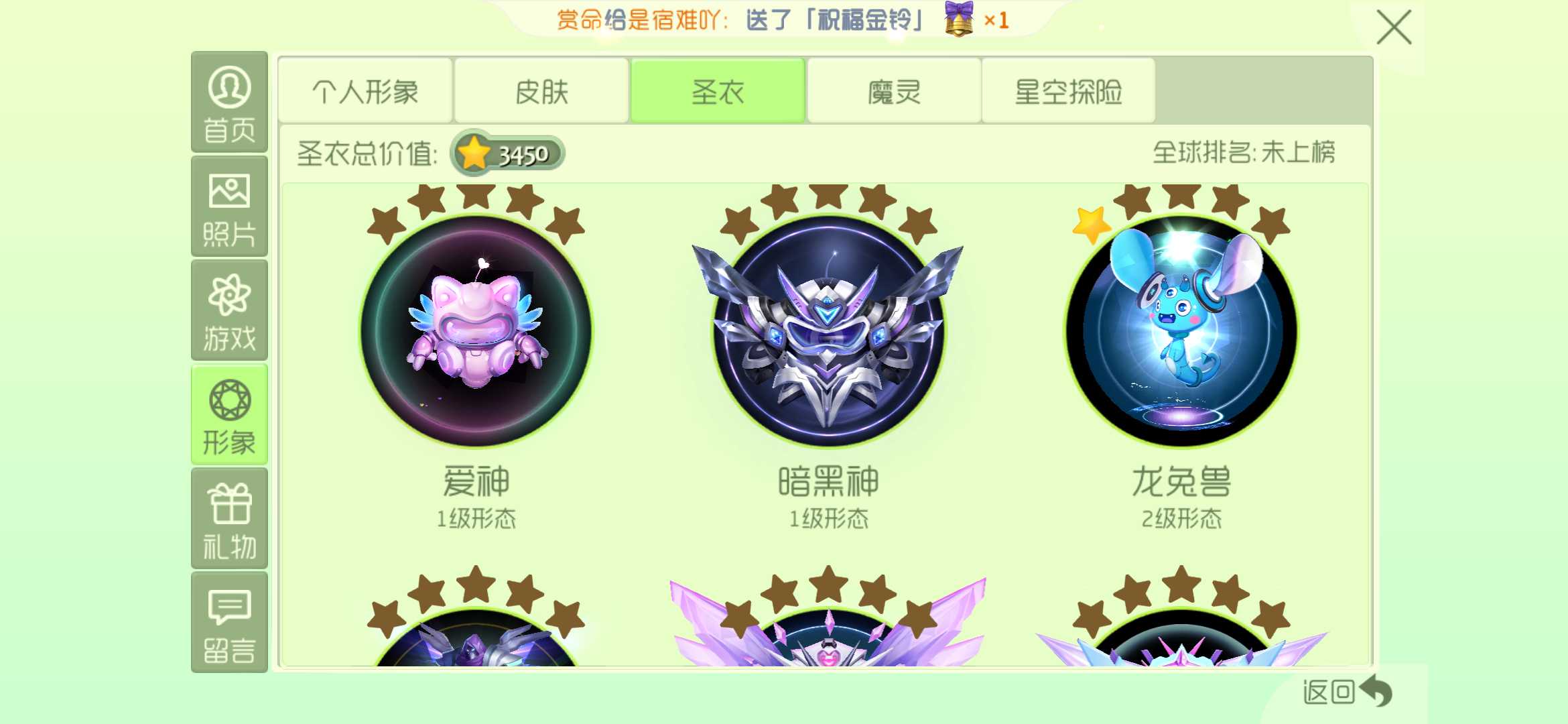 球球大作战租号