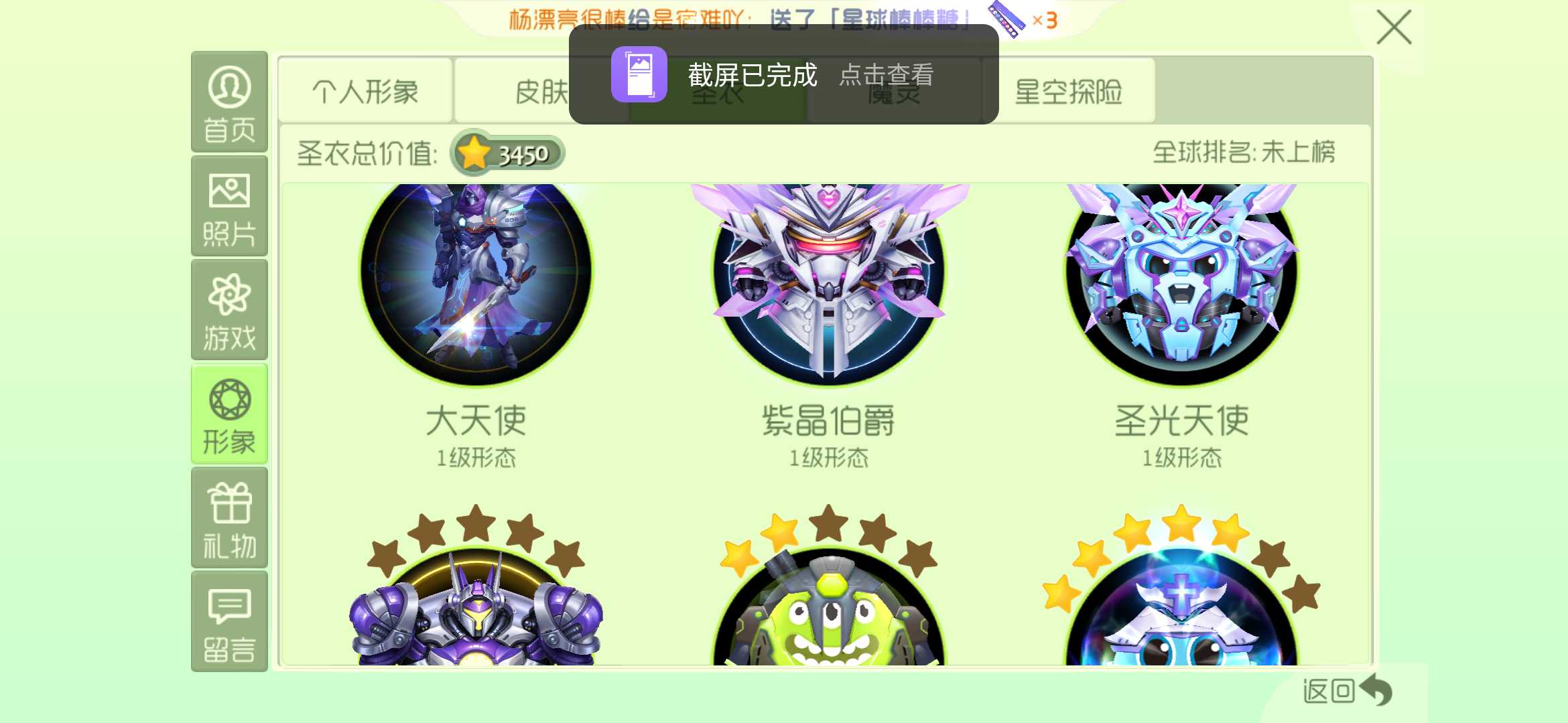 球球大作战租号