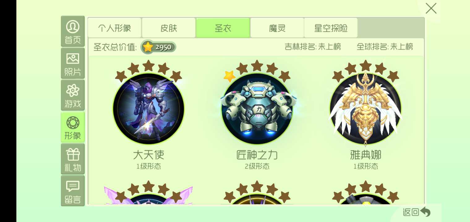 球球大作战租号