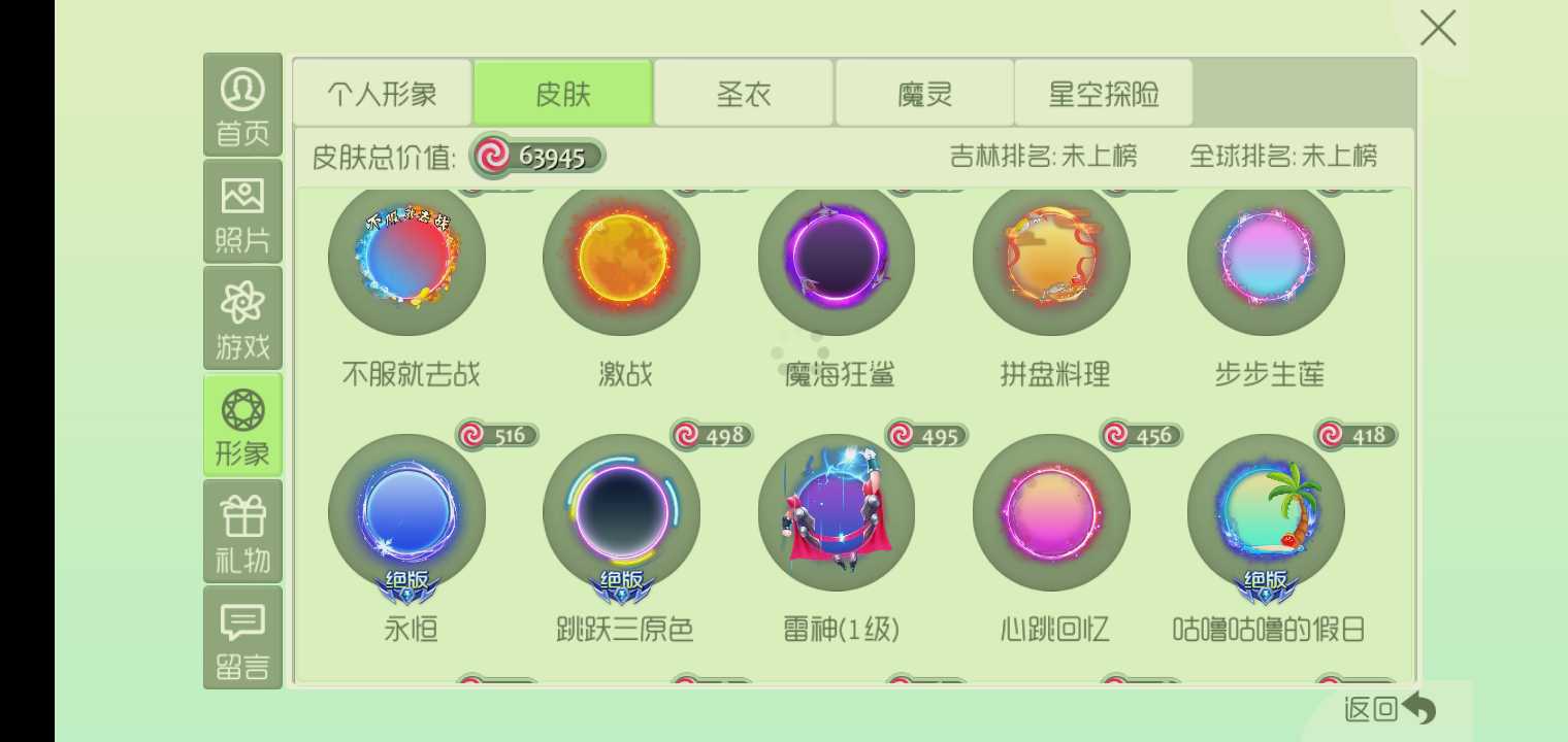 球球大作战租号
