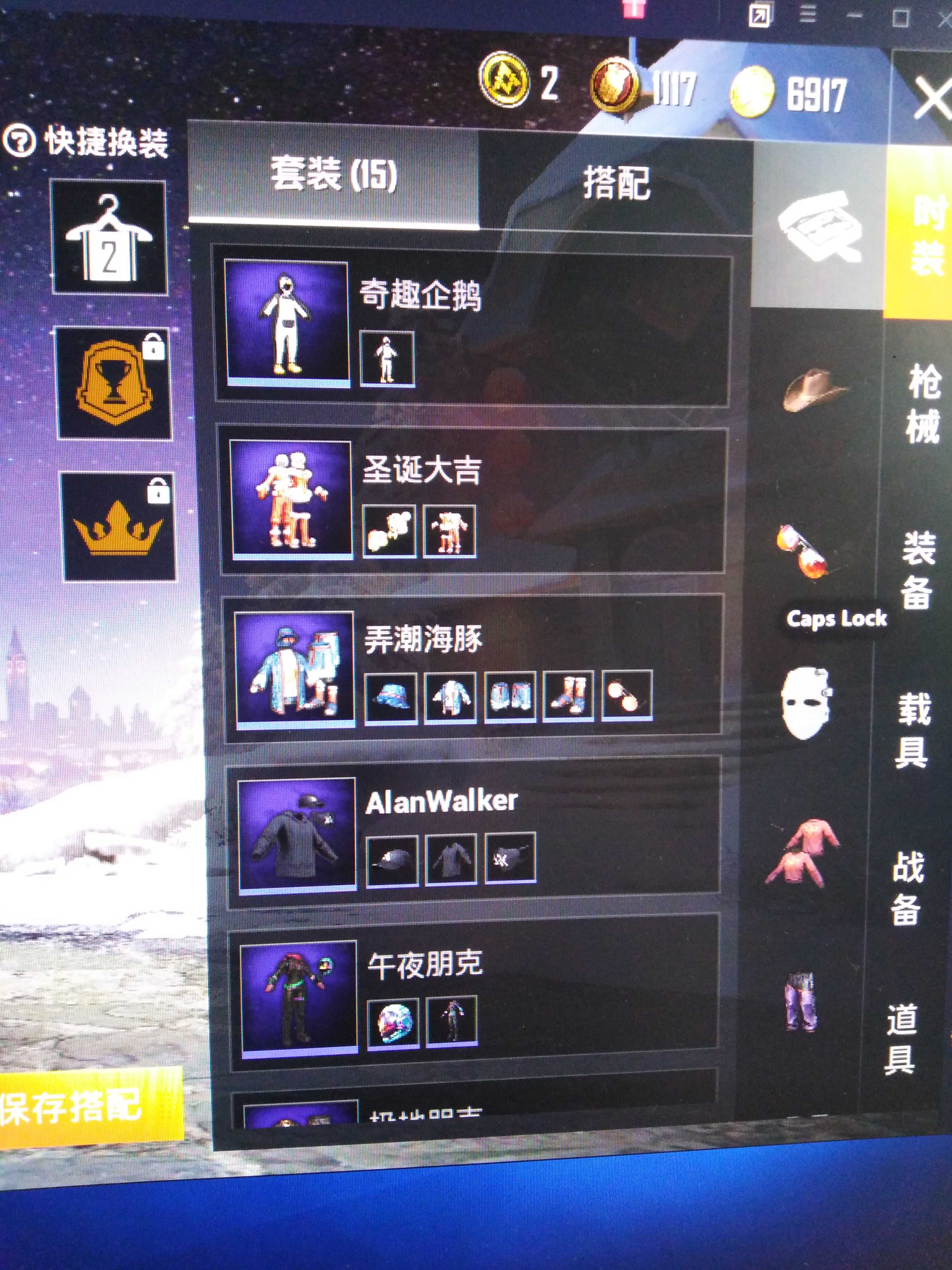 和平精英租号