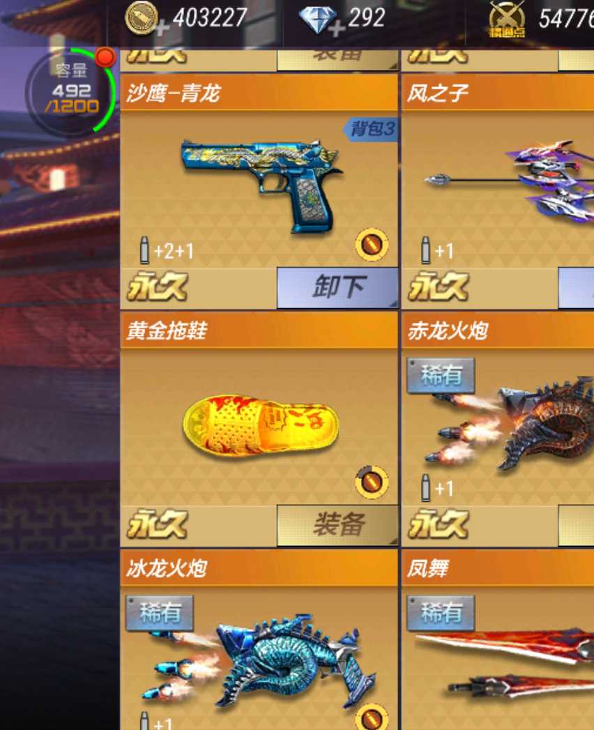 枪战王者租号