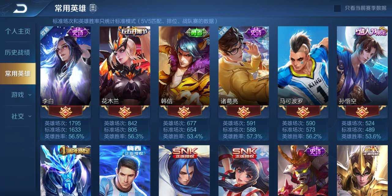 王者荣耀租号
