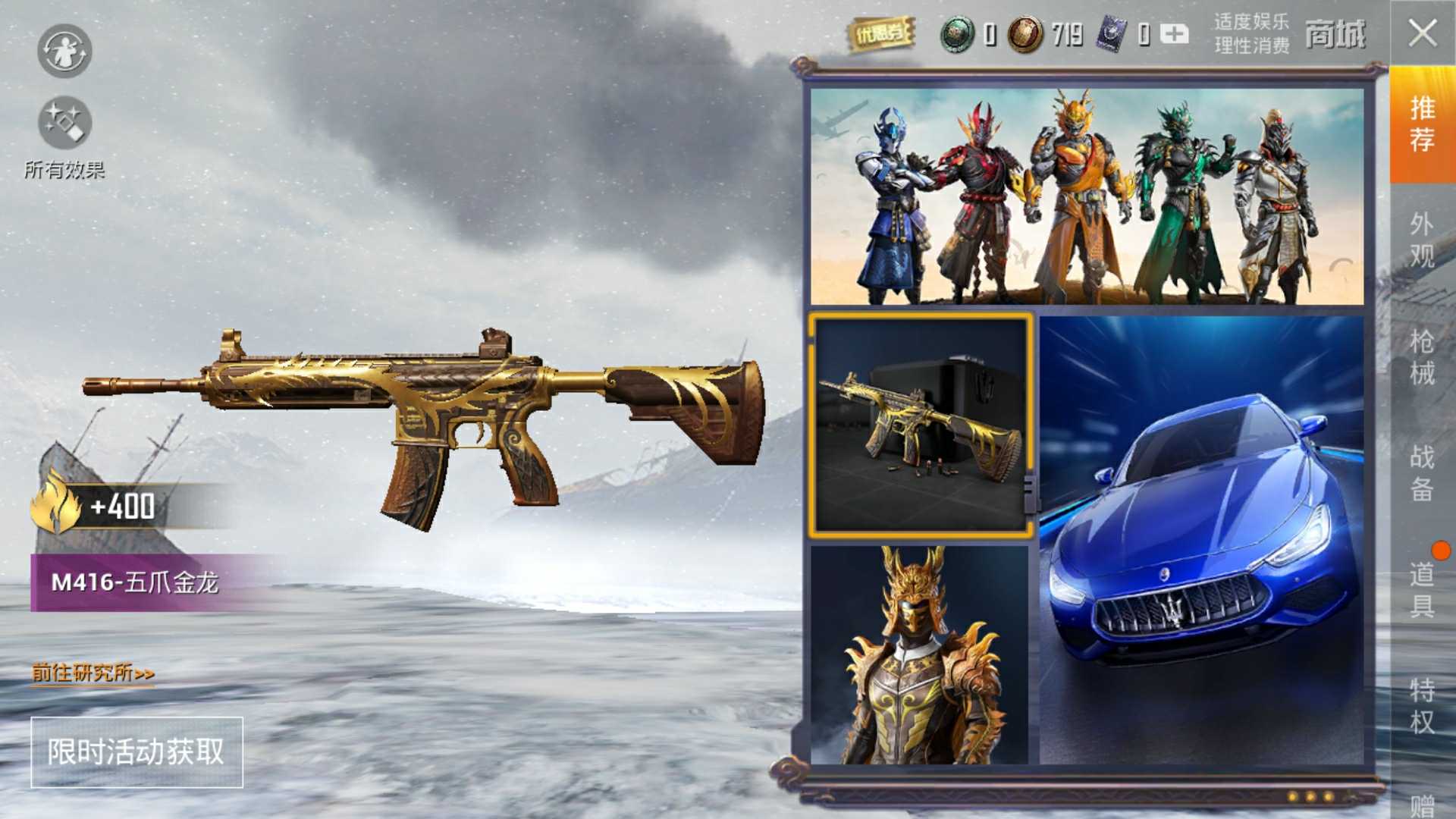 和平精英租号