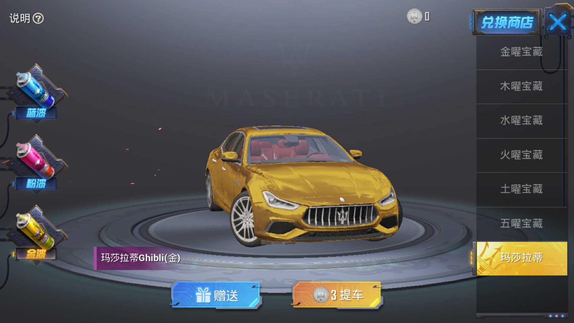 和平精英租号