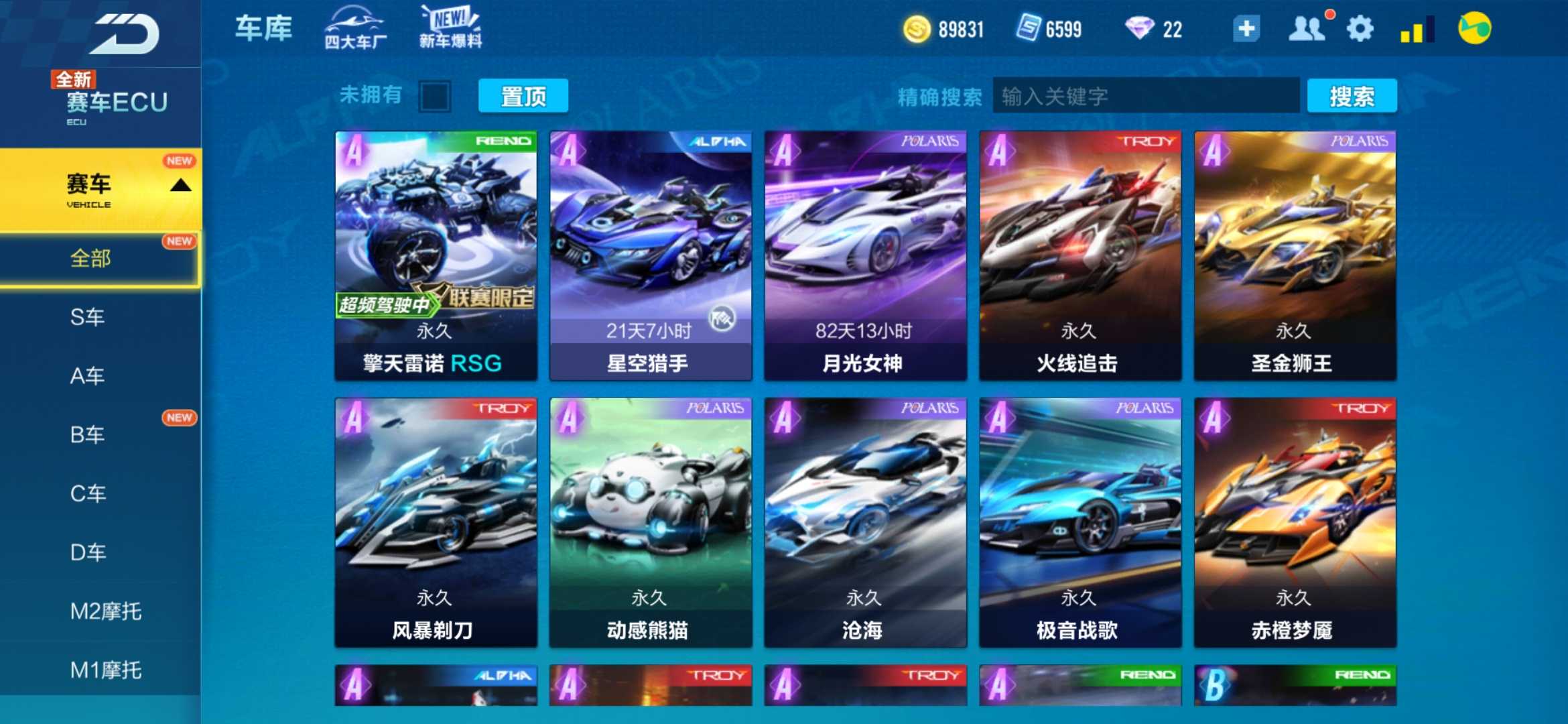 QQ飞车手游租号