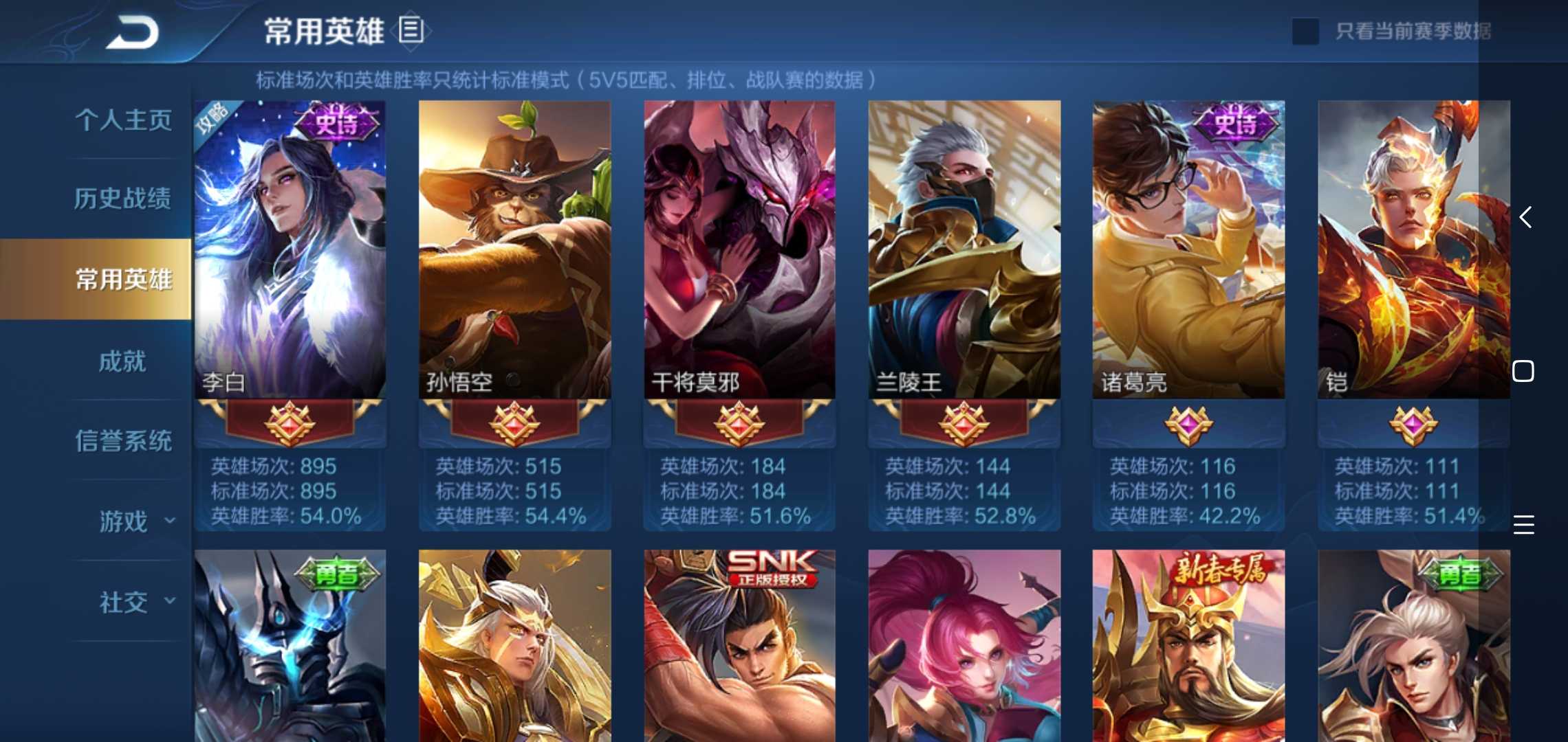 王者荣耀租号
