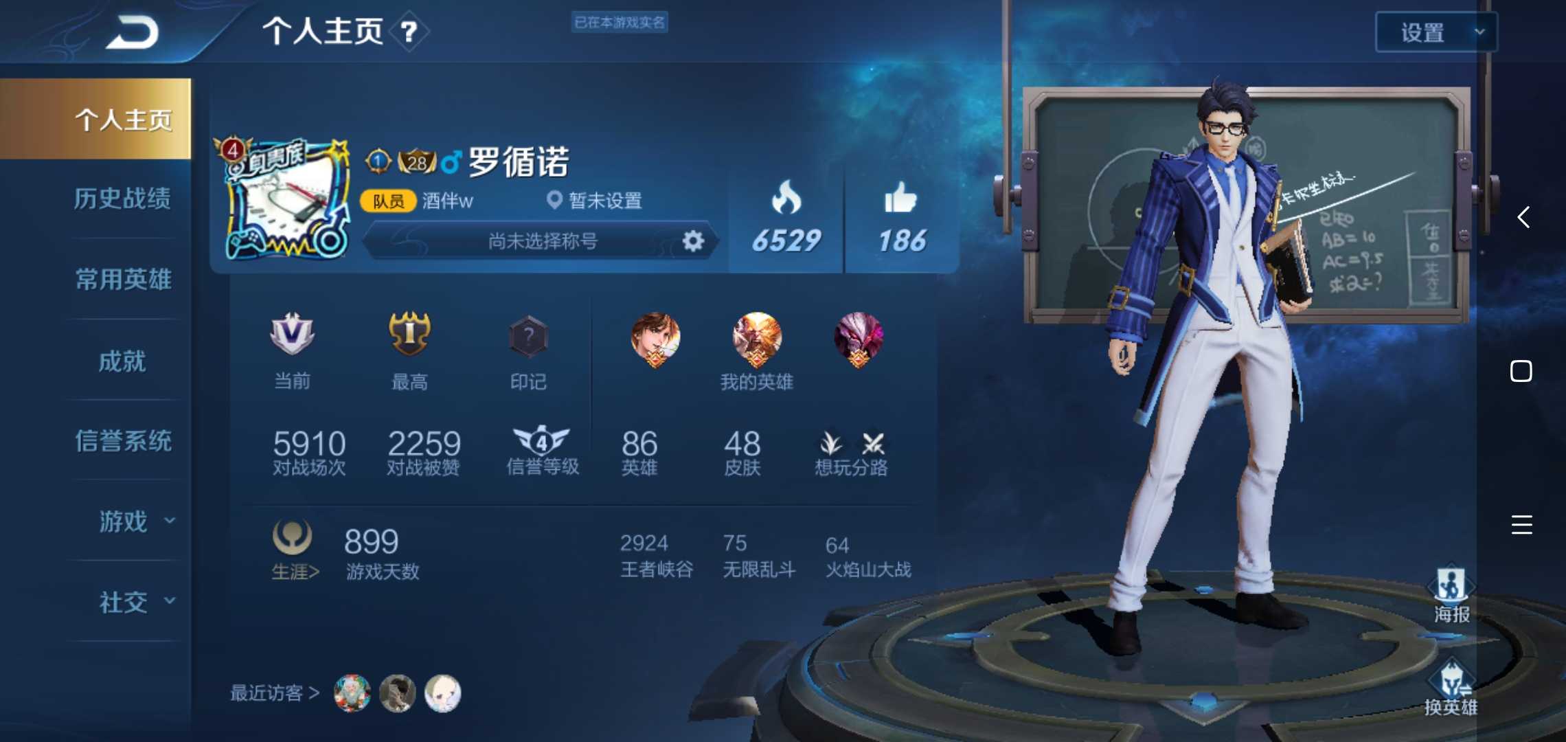王者荣耀租号